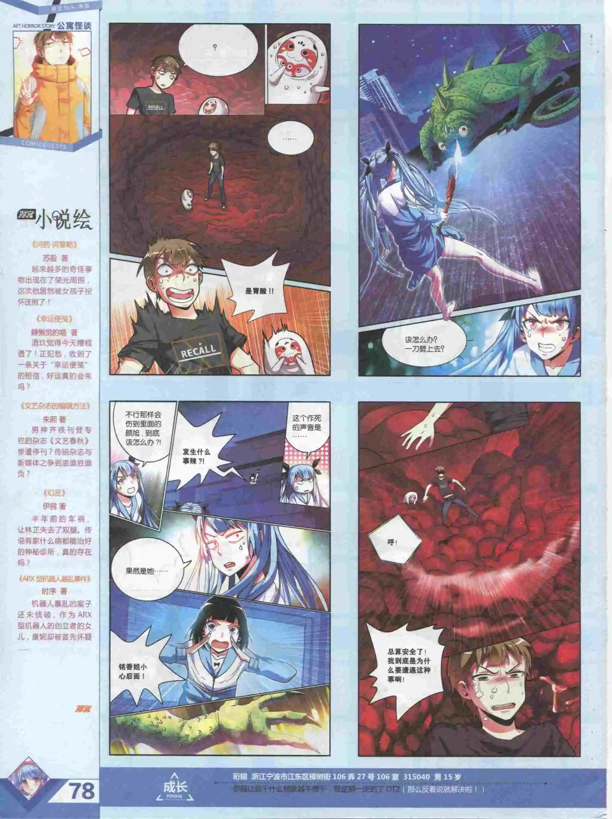 第385期
