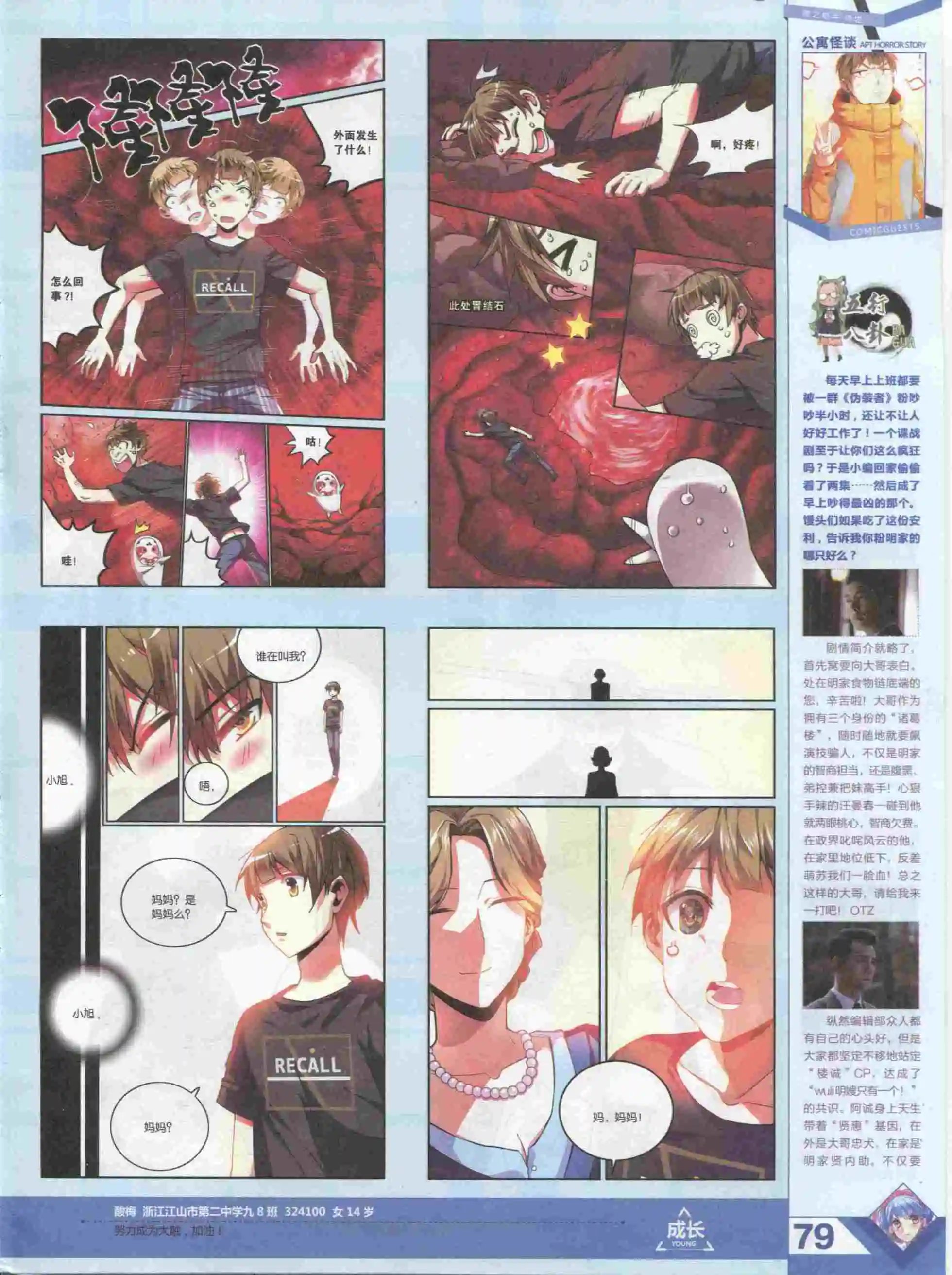 第385期