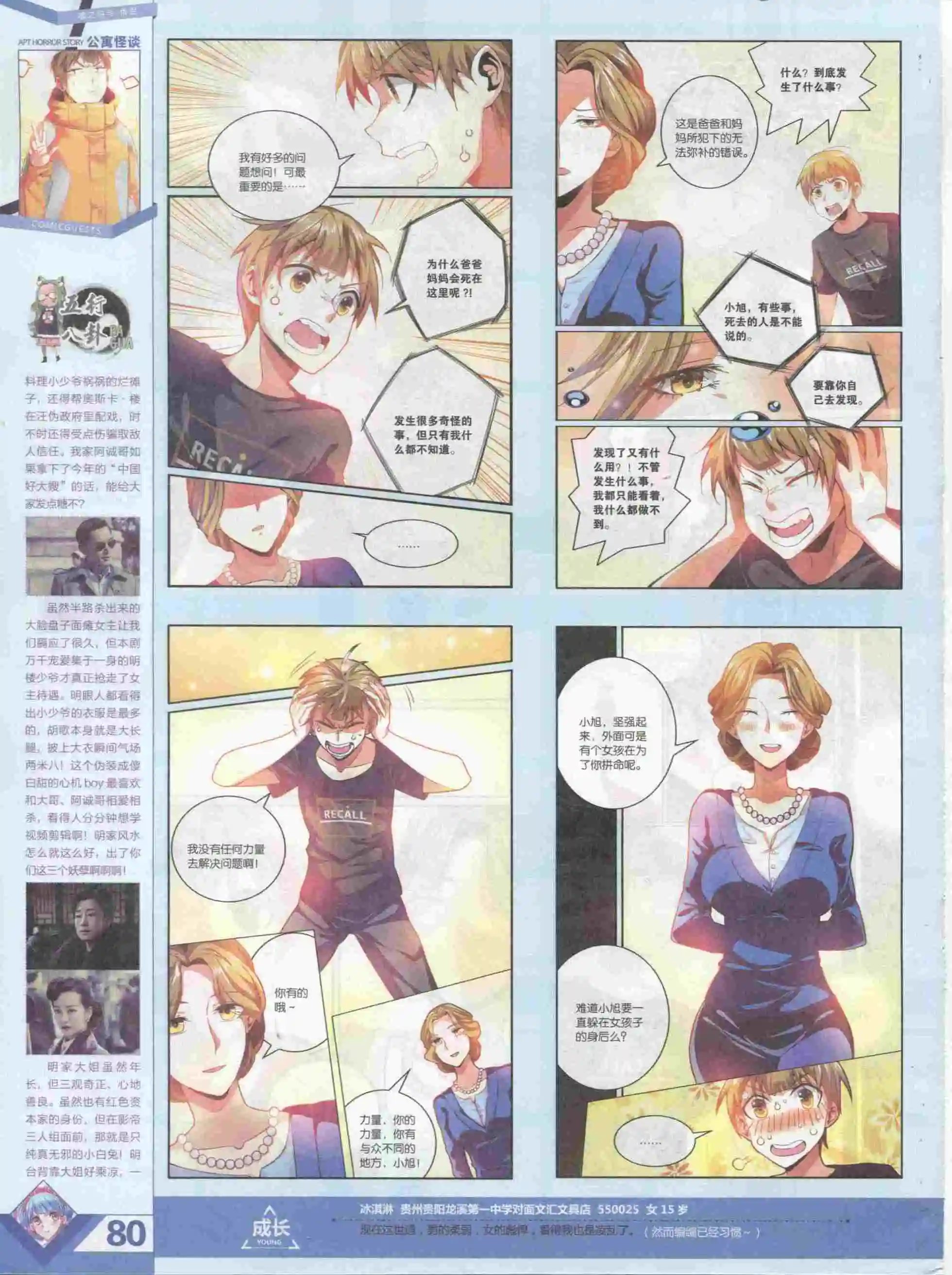 第385期