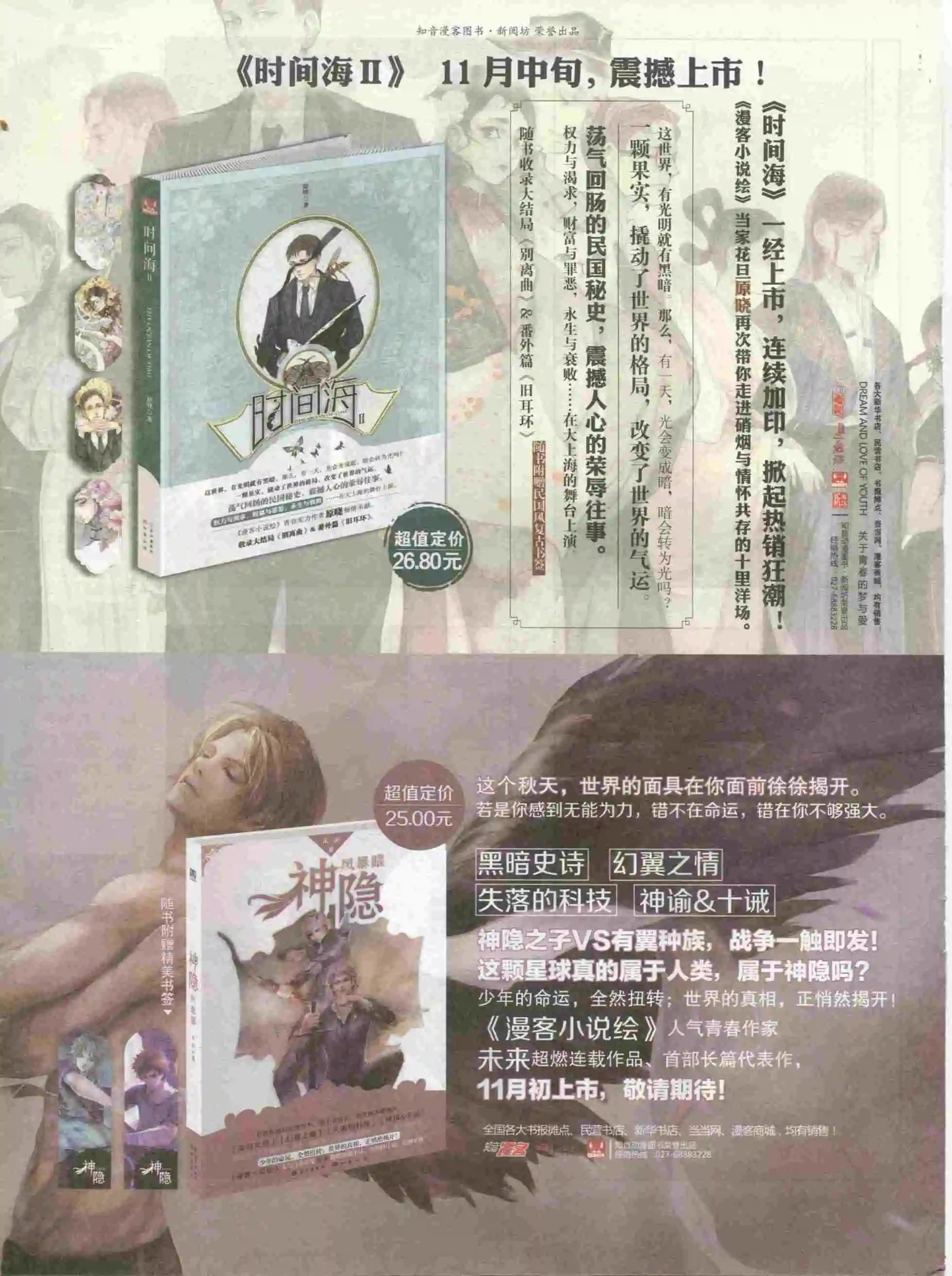 第385期