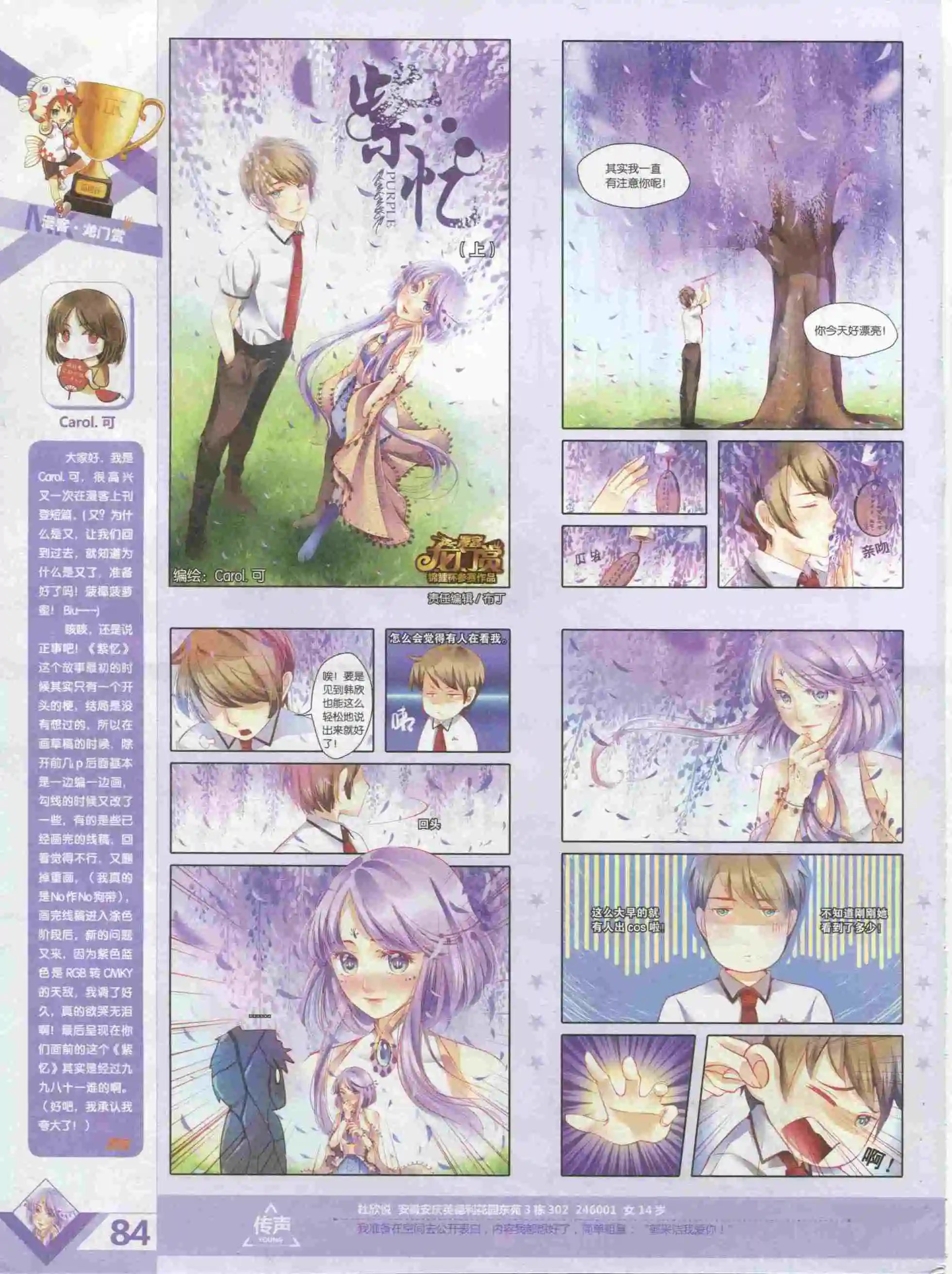 第385期
