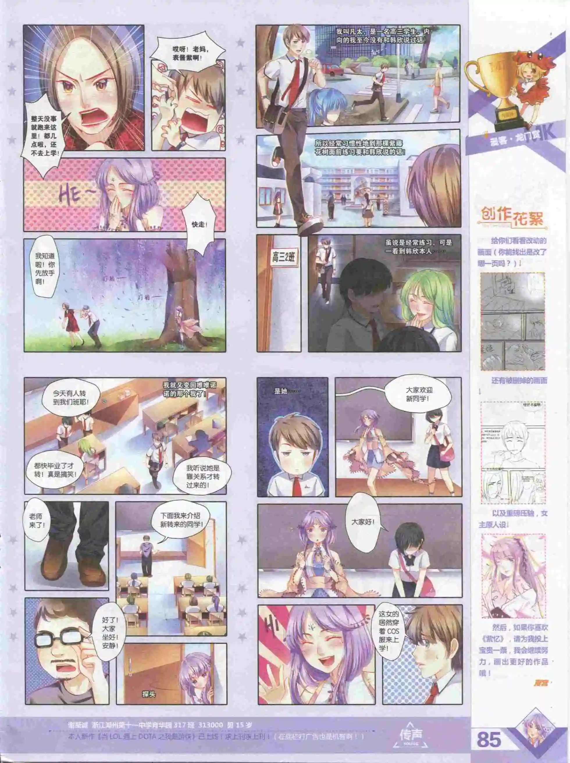 第385期
