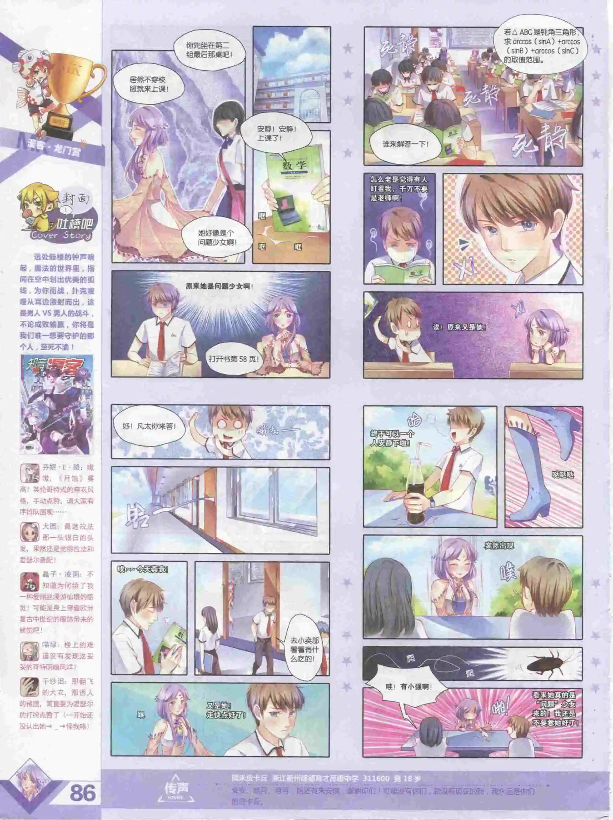 第385期