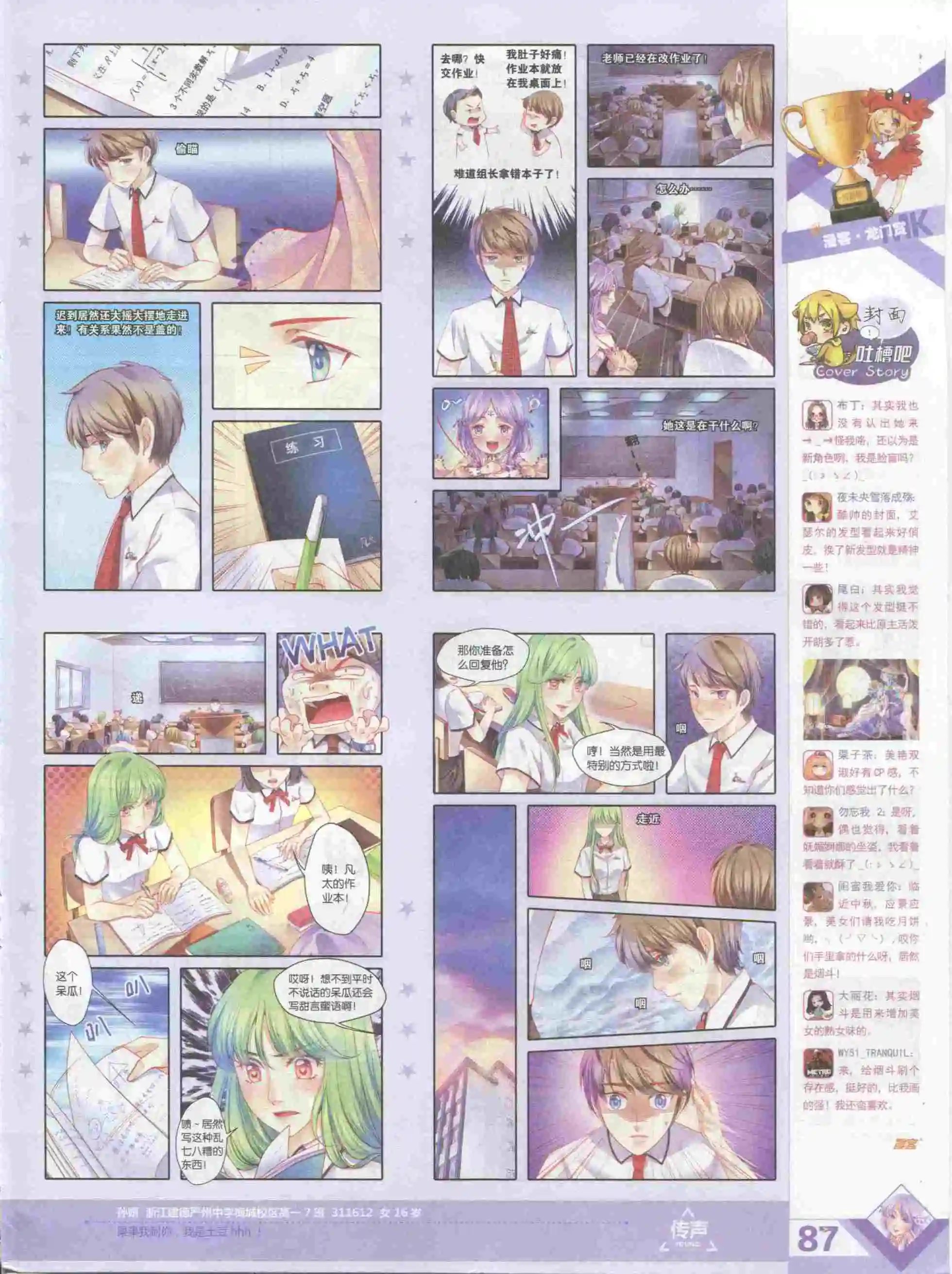 第385期
