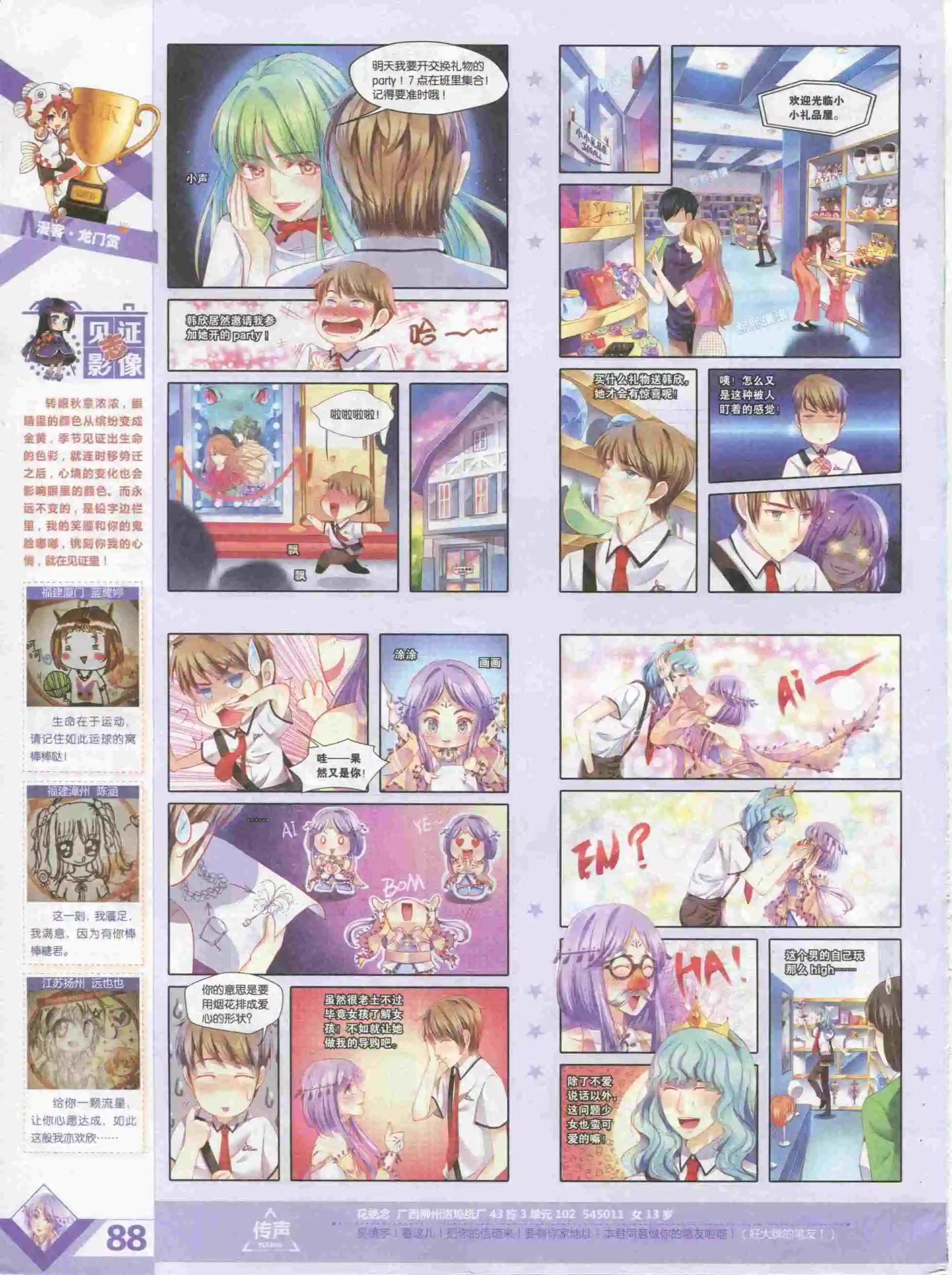 第385期