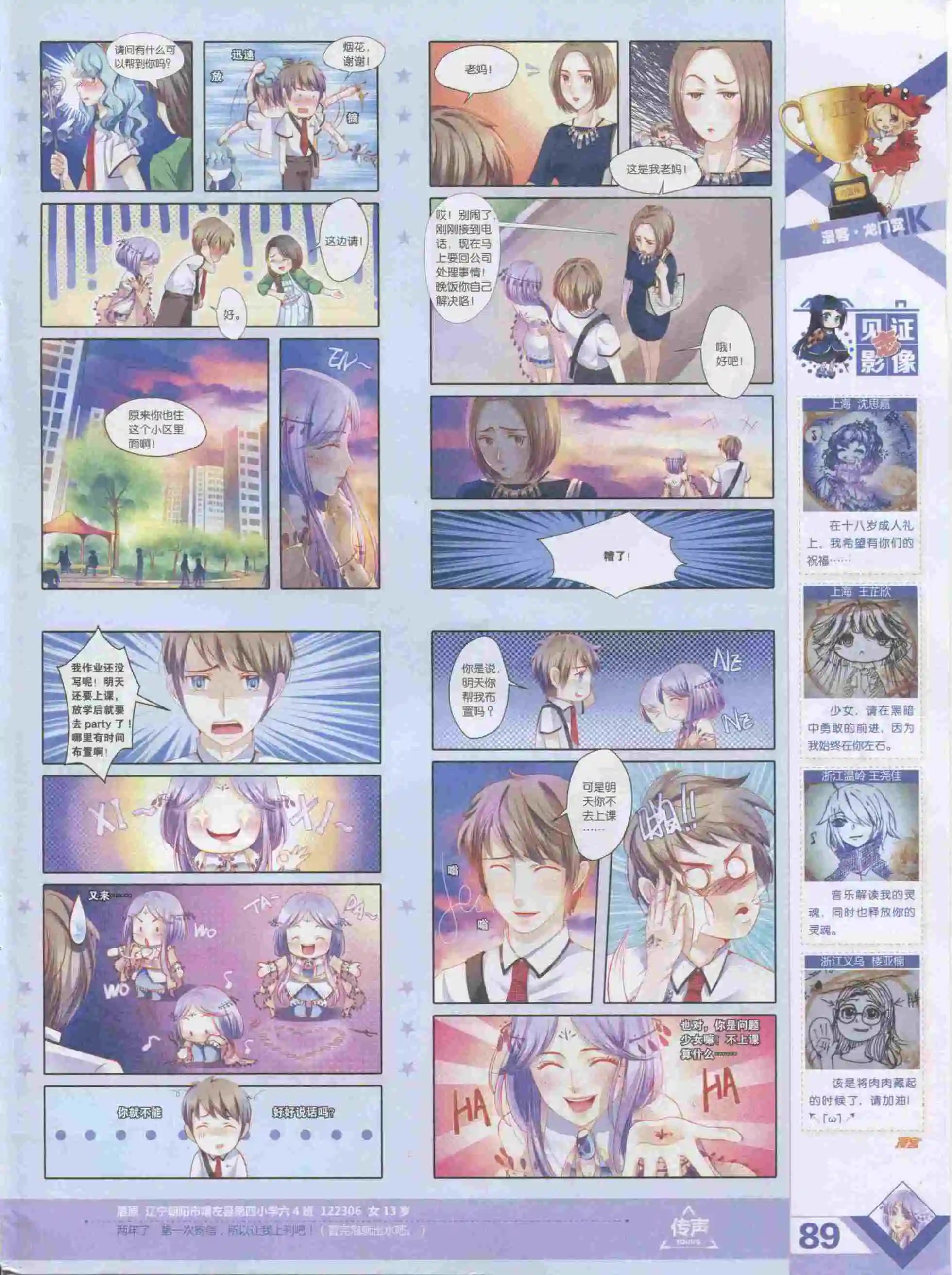 第385期
