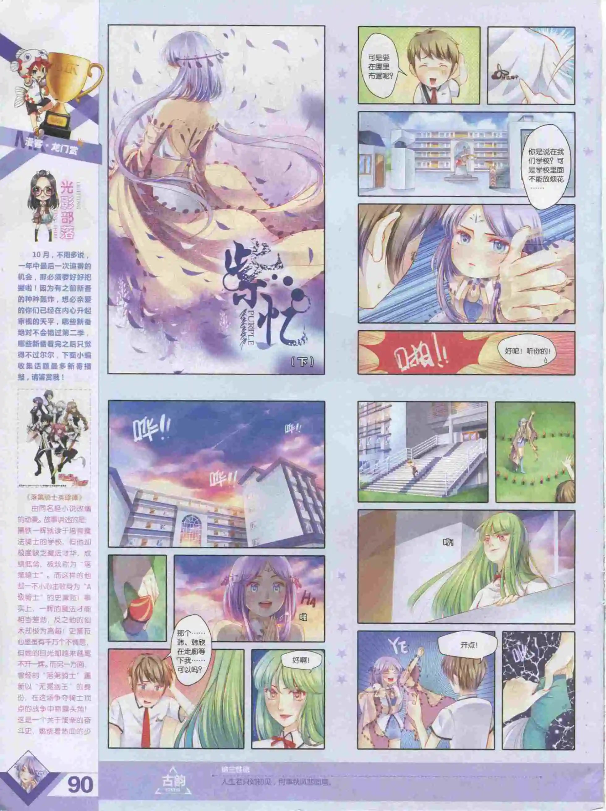 第385期