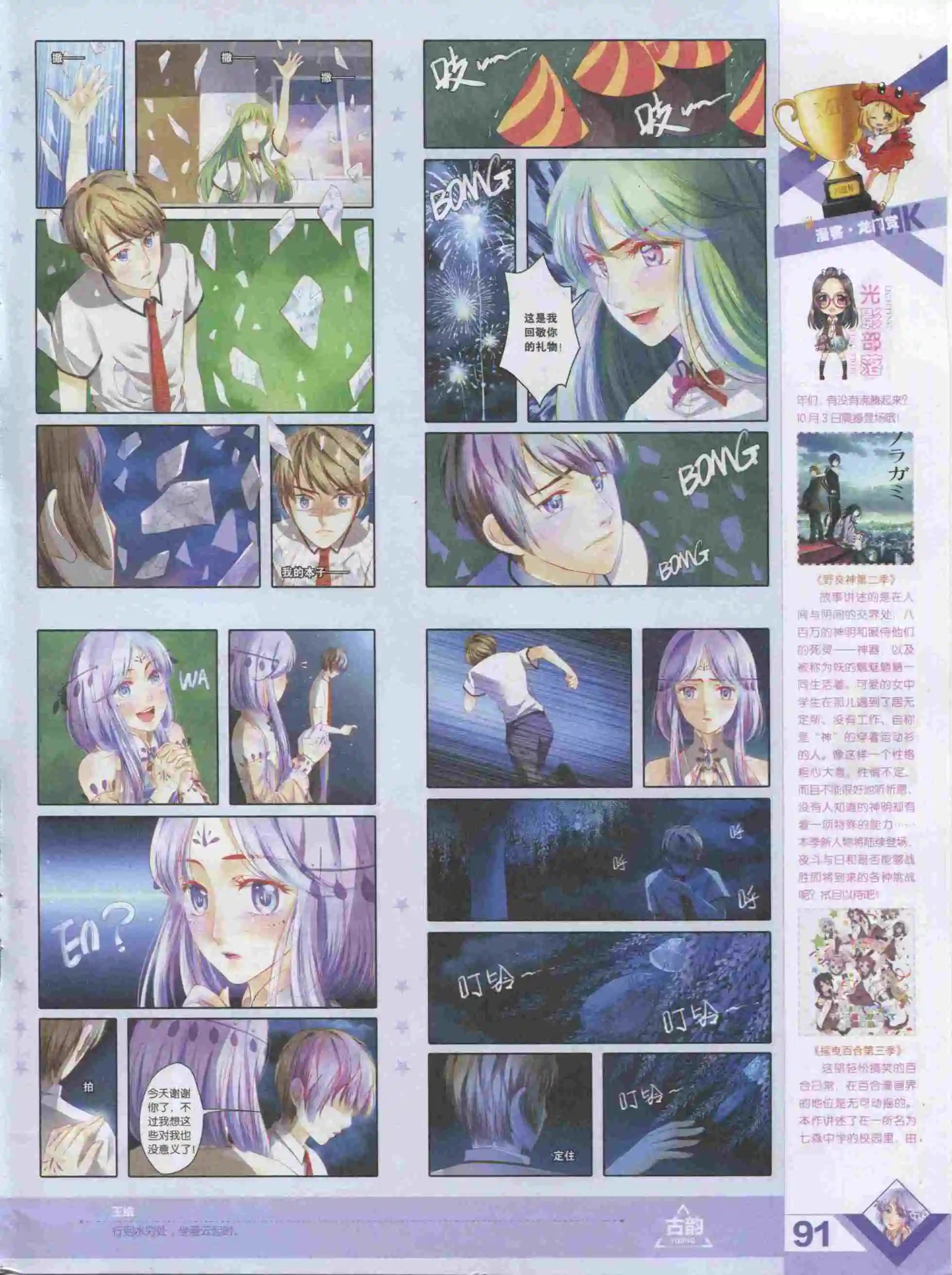第385期
