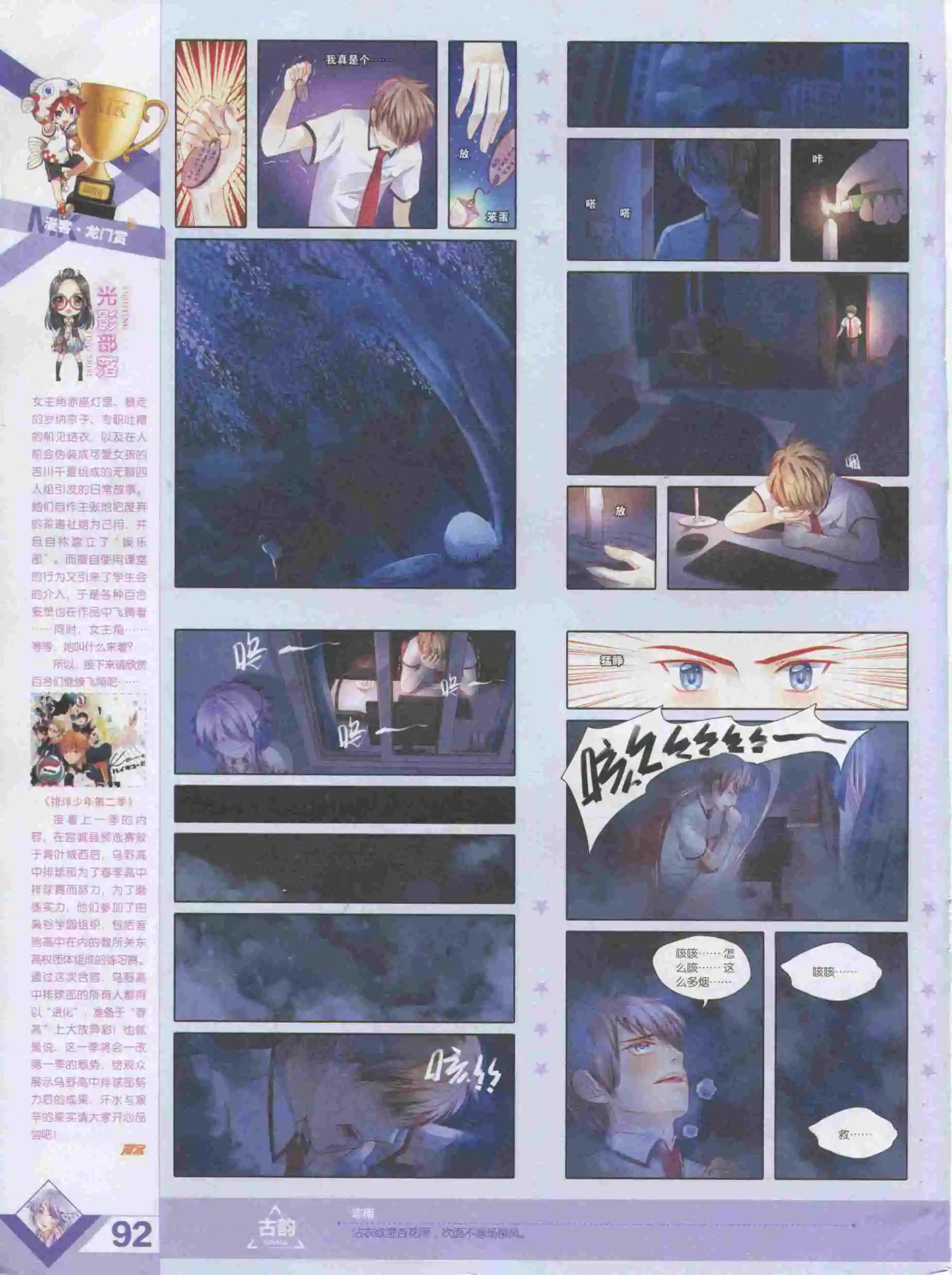 第385期