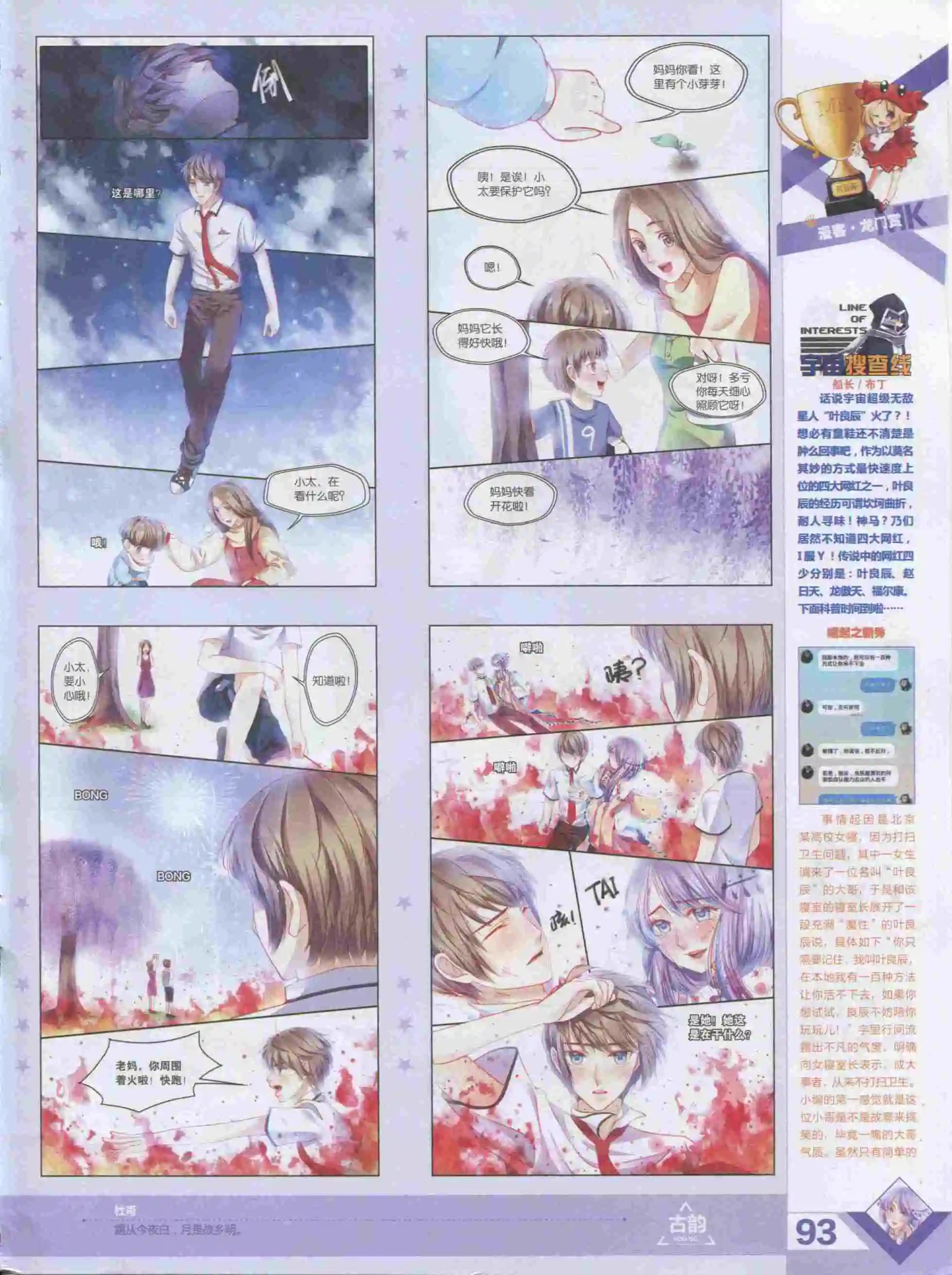 第385期