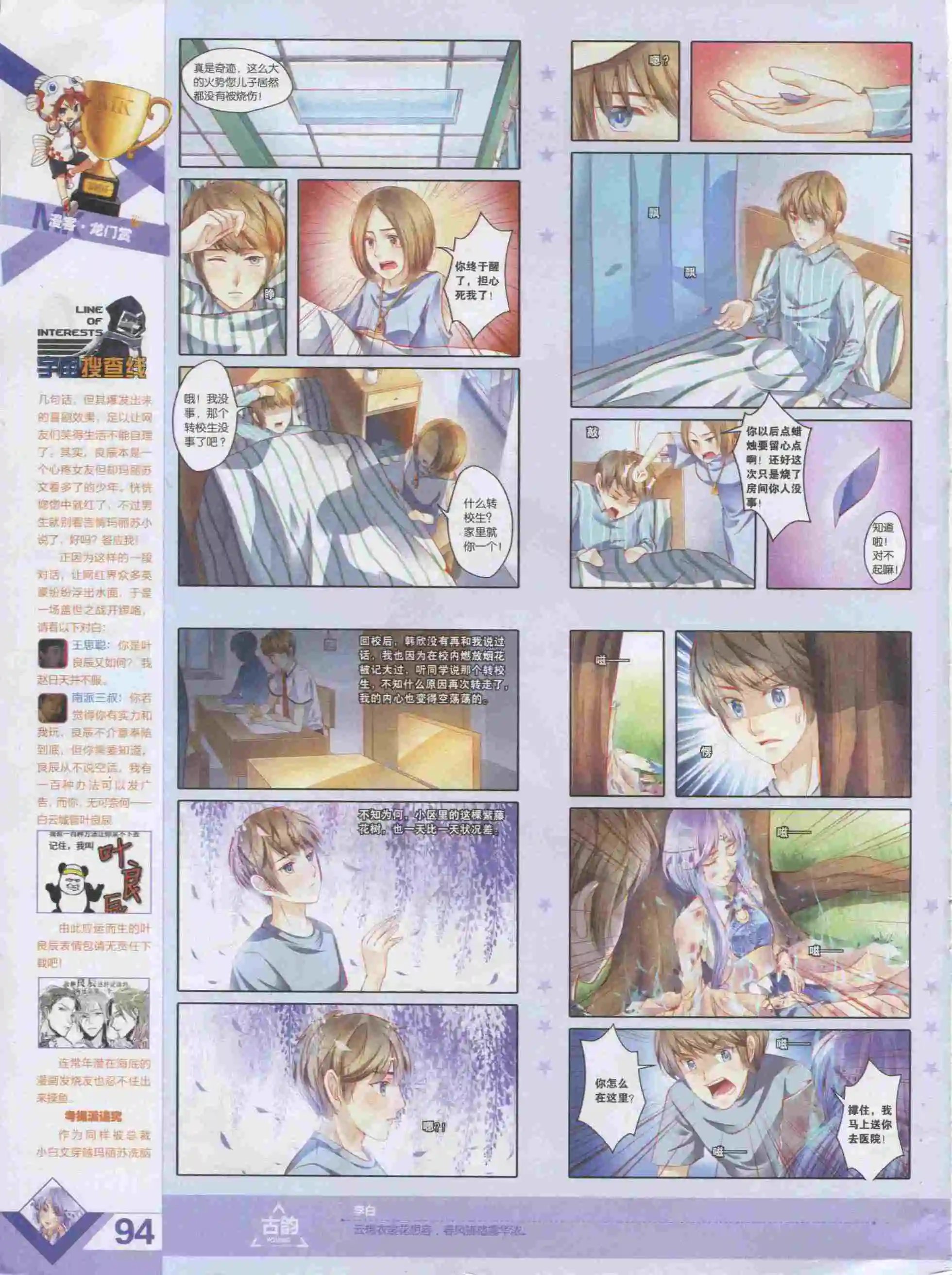 第385期