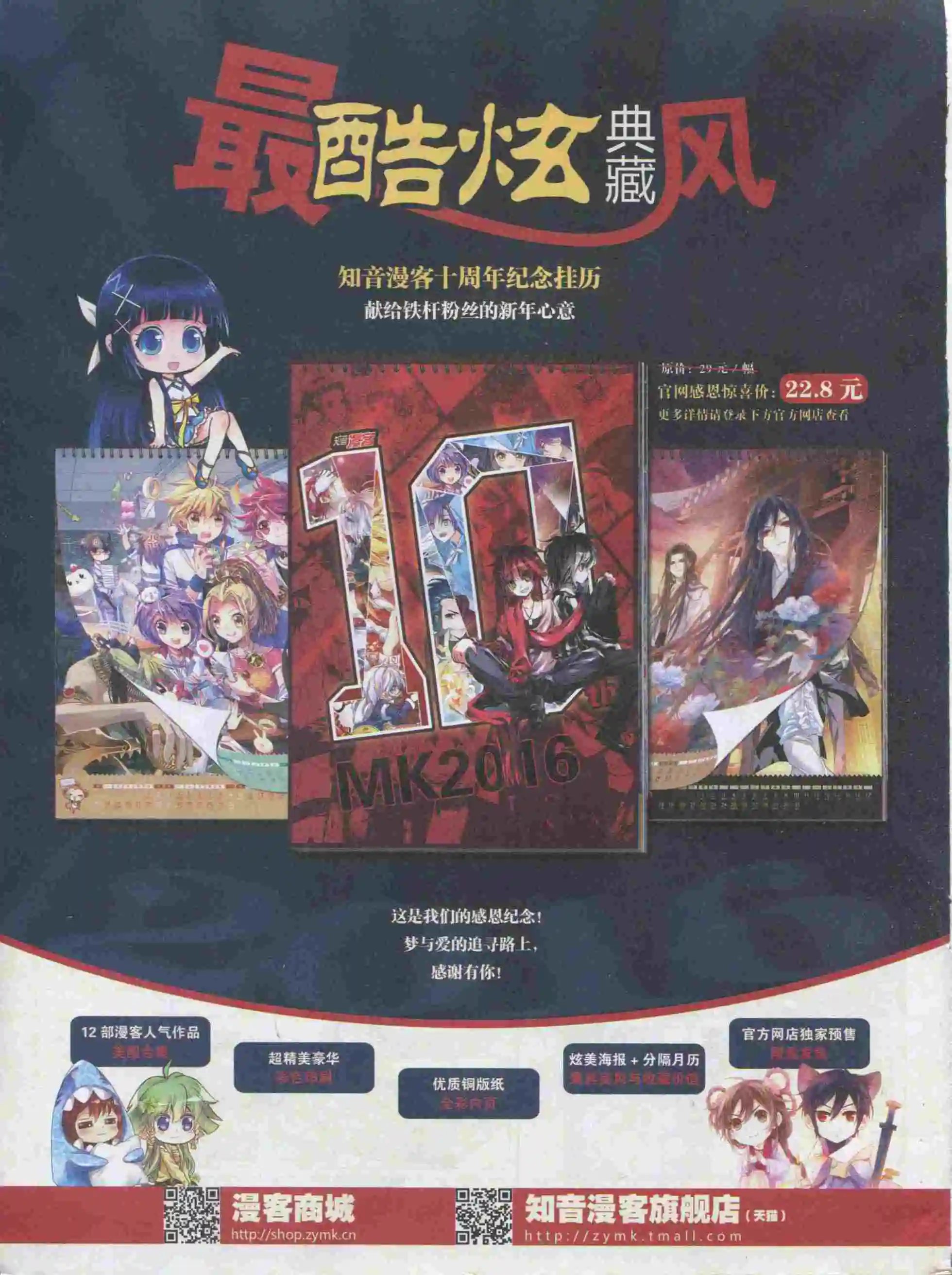 第385期