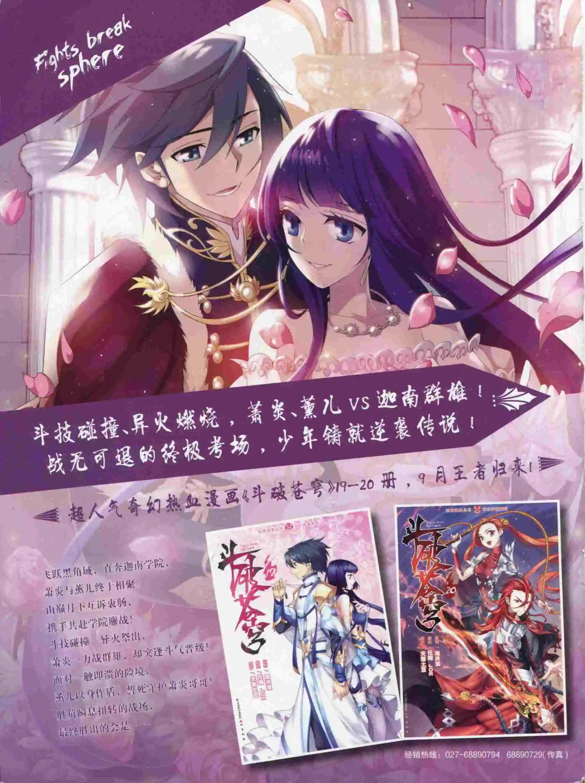 第385期