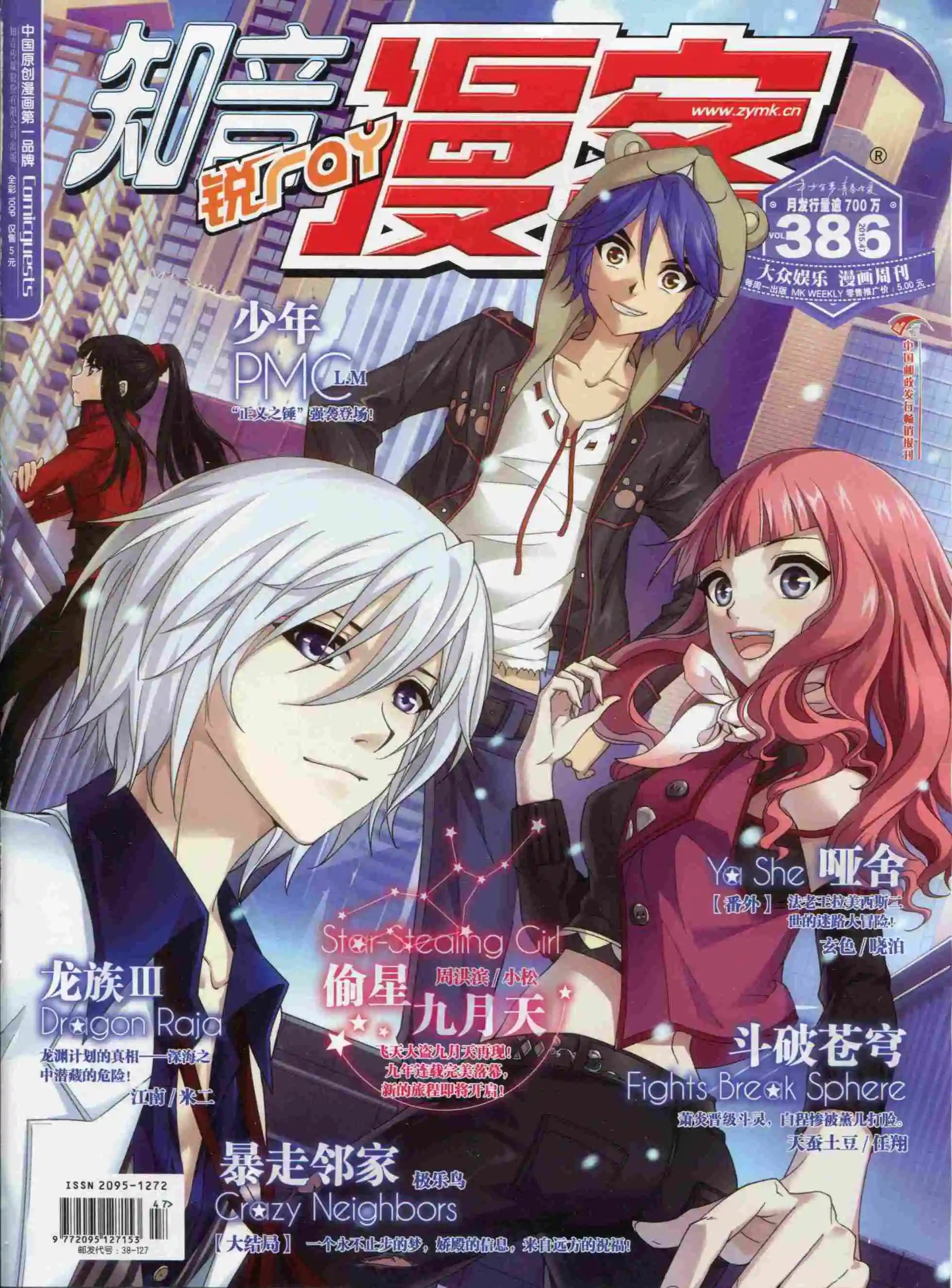 第386期