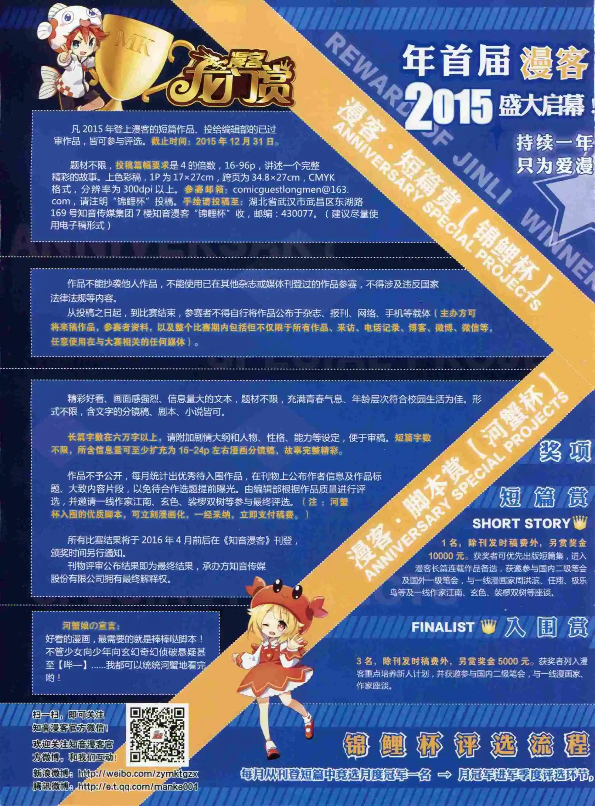 第386期