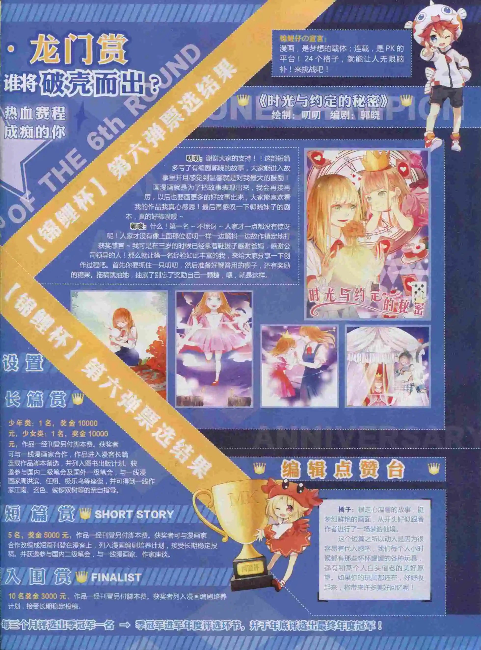第386期