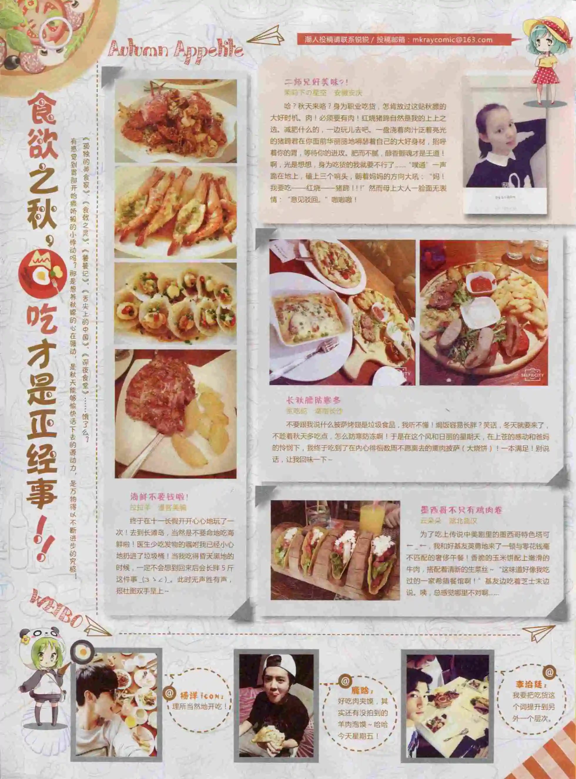 第386期