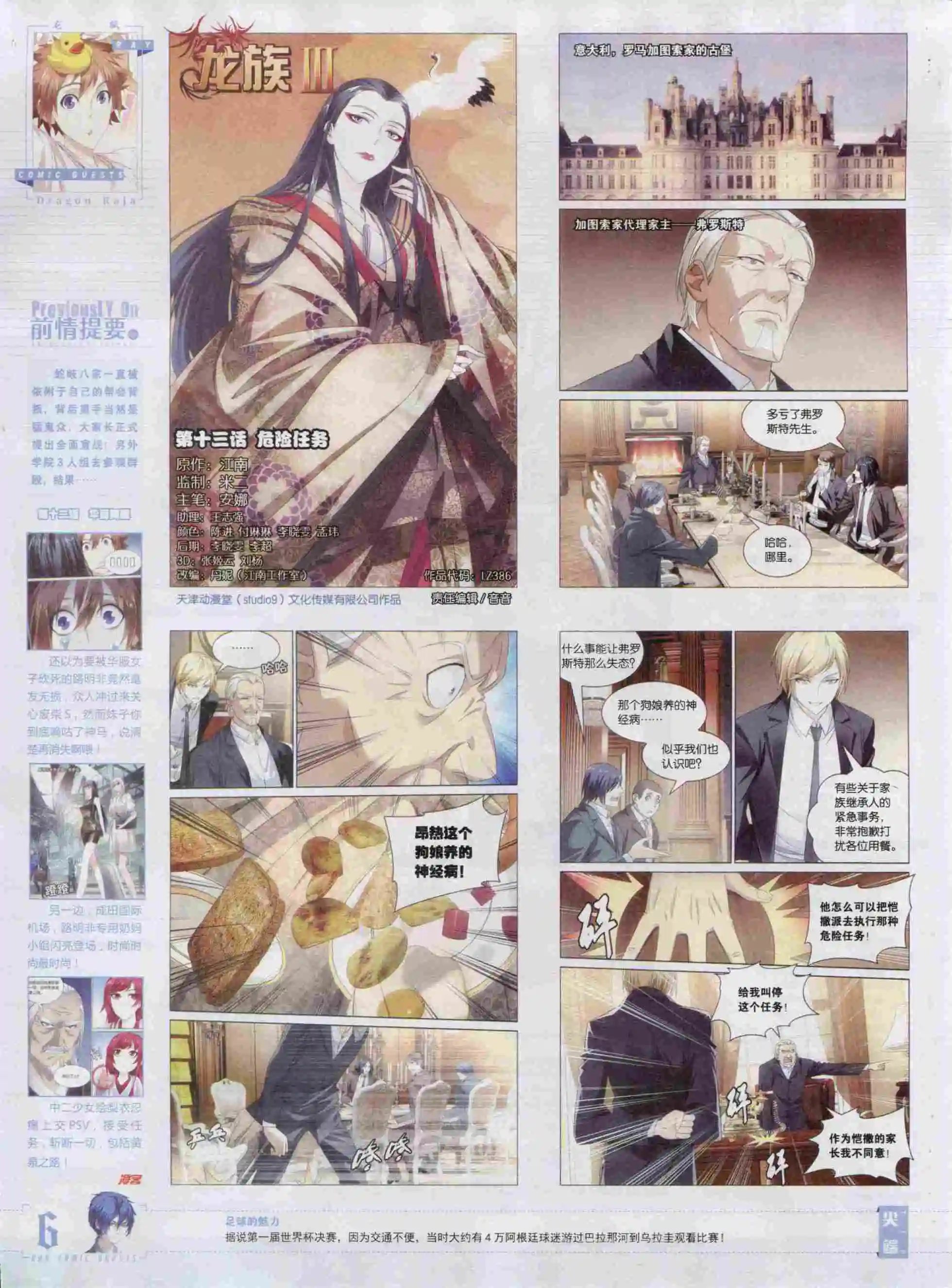 第386期