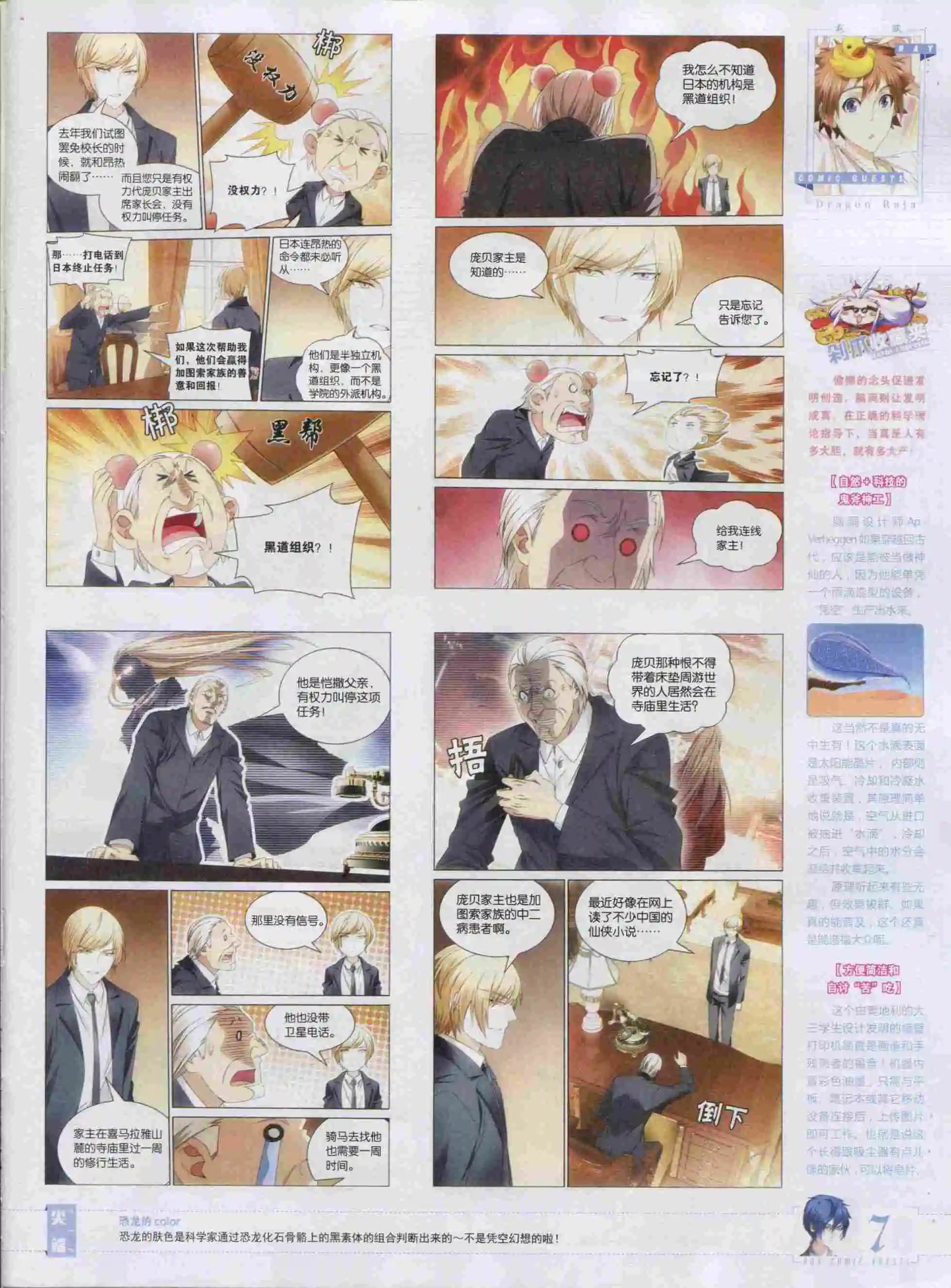 第386期