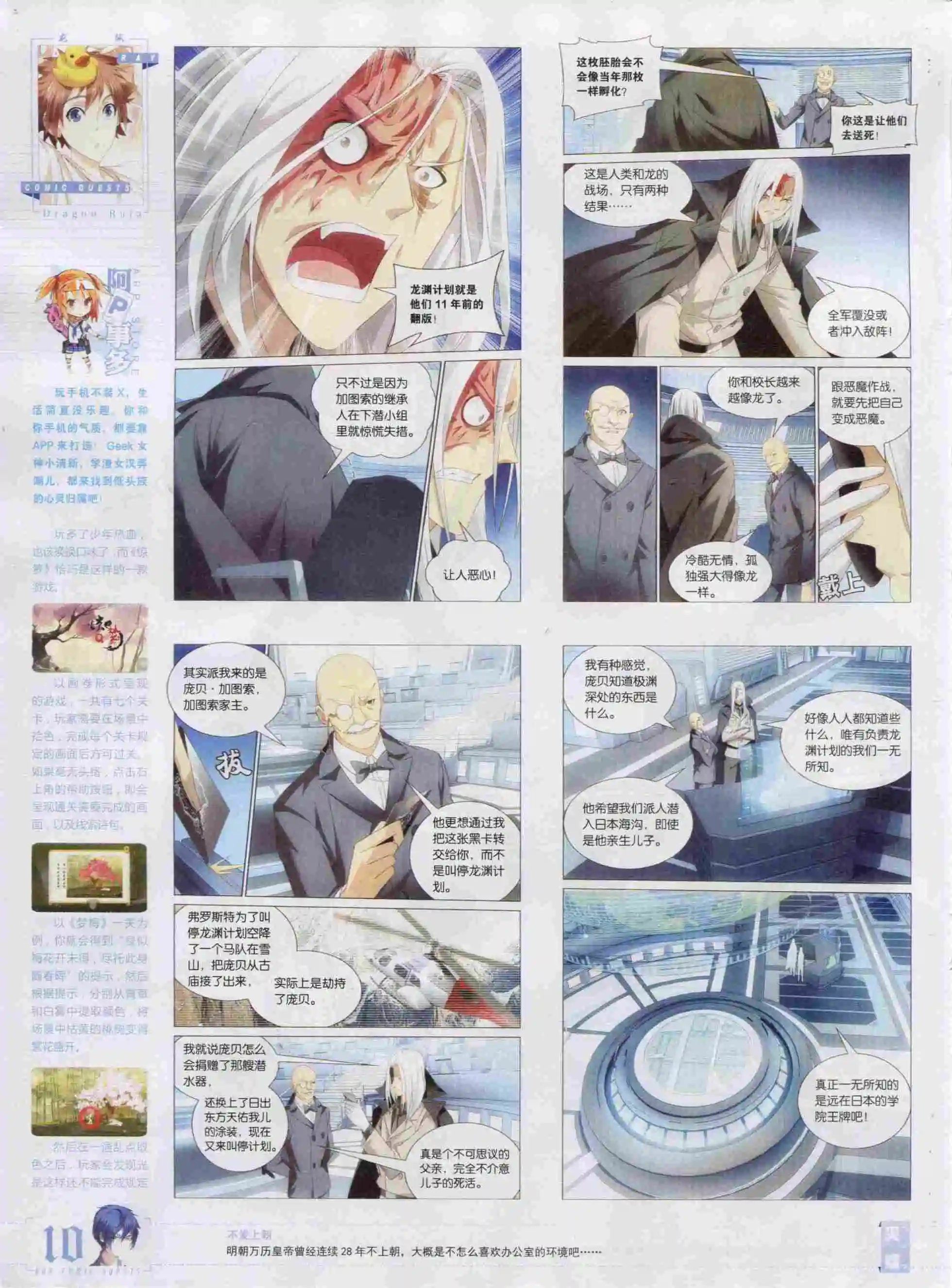 第386期