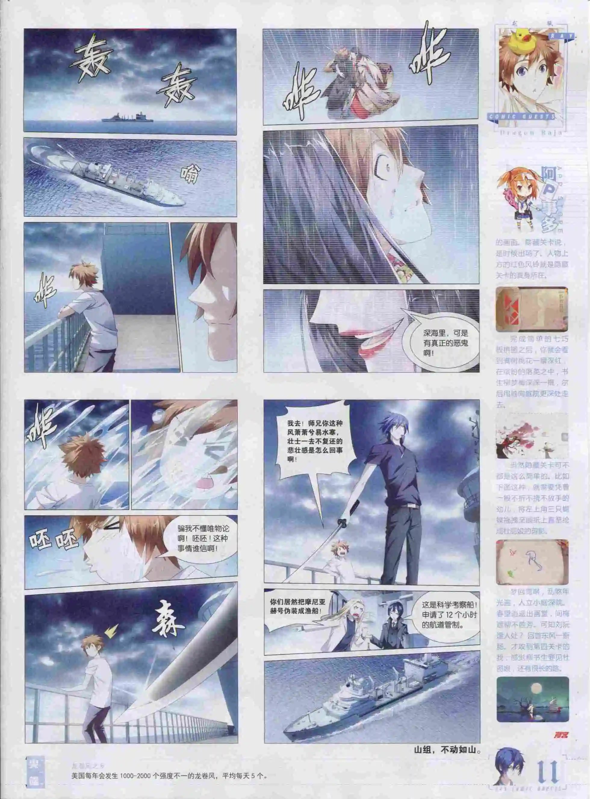 第386期
