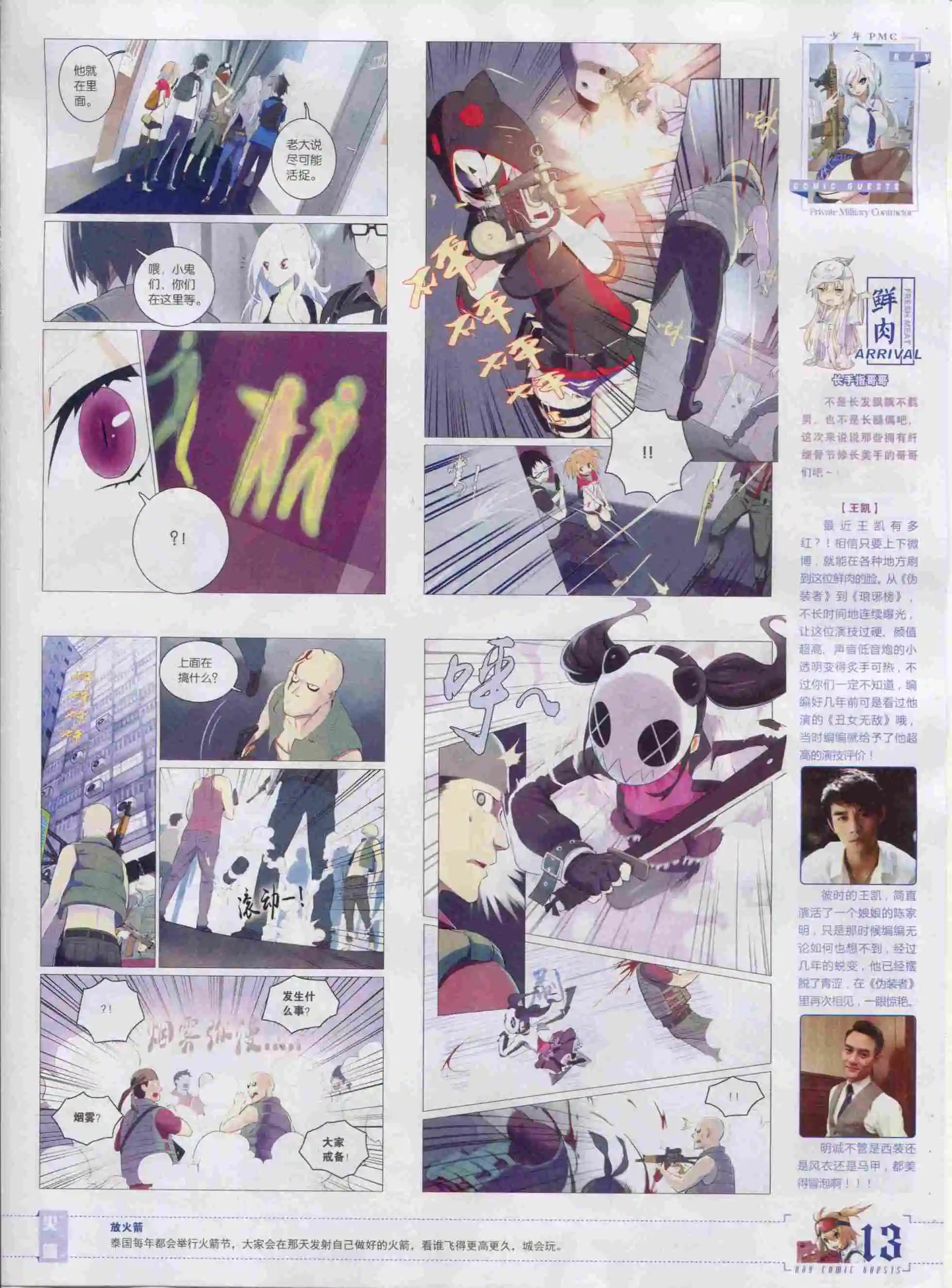 第386期
