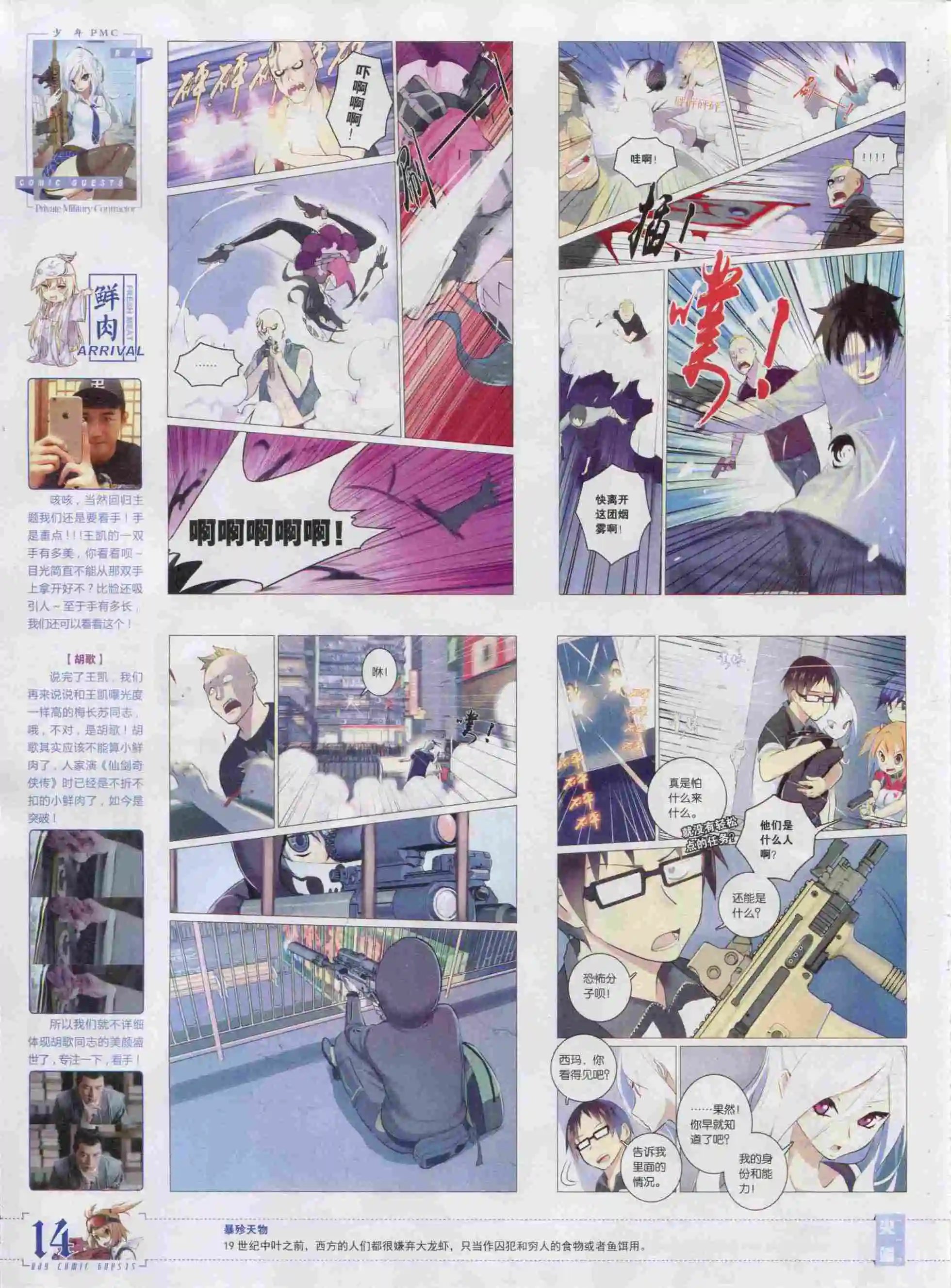 第386期