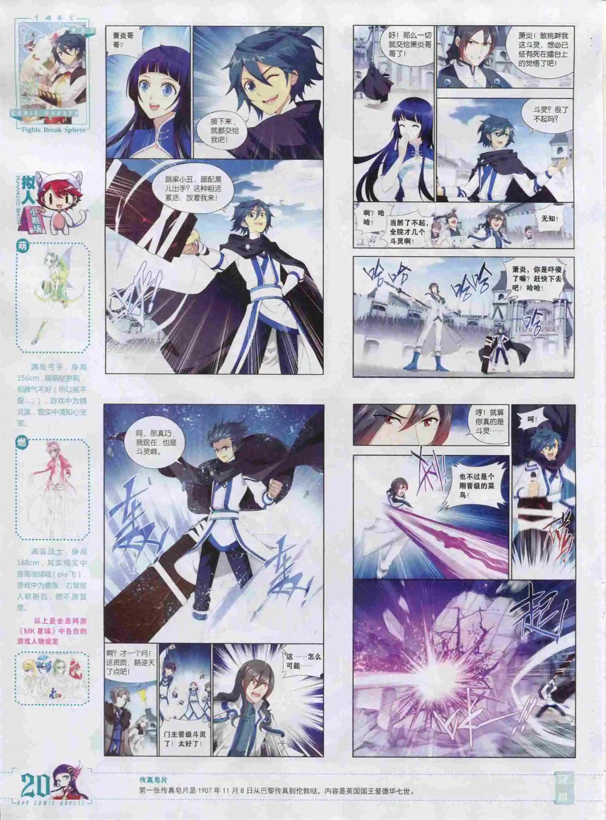 第386期