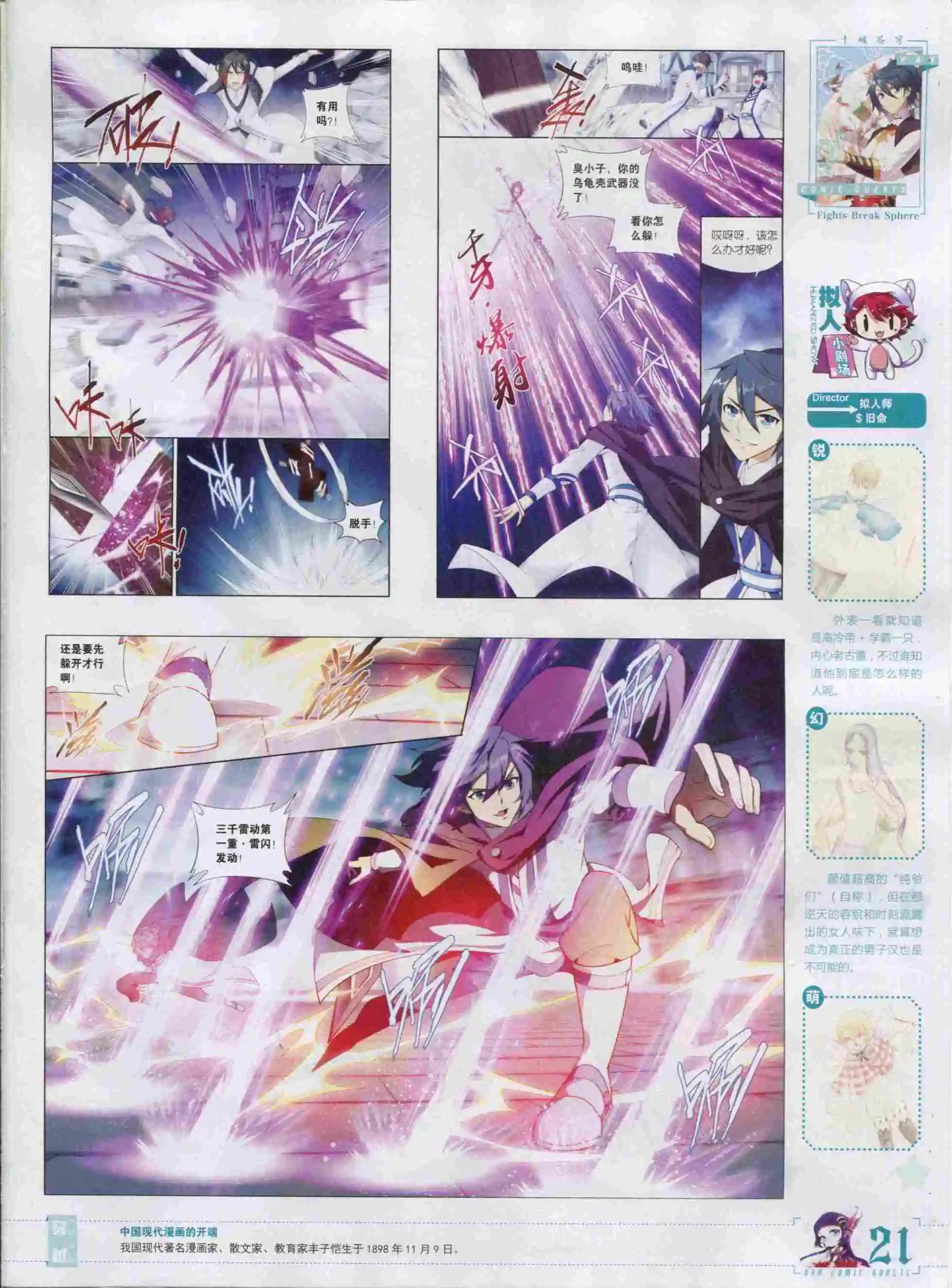 第386期