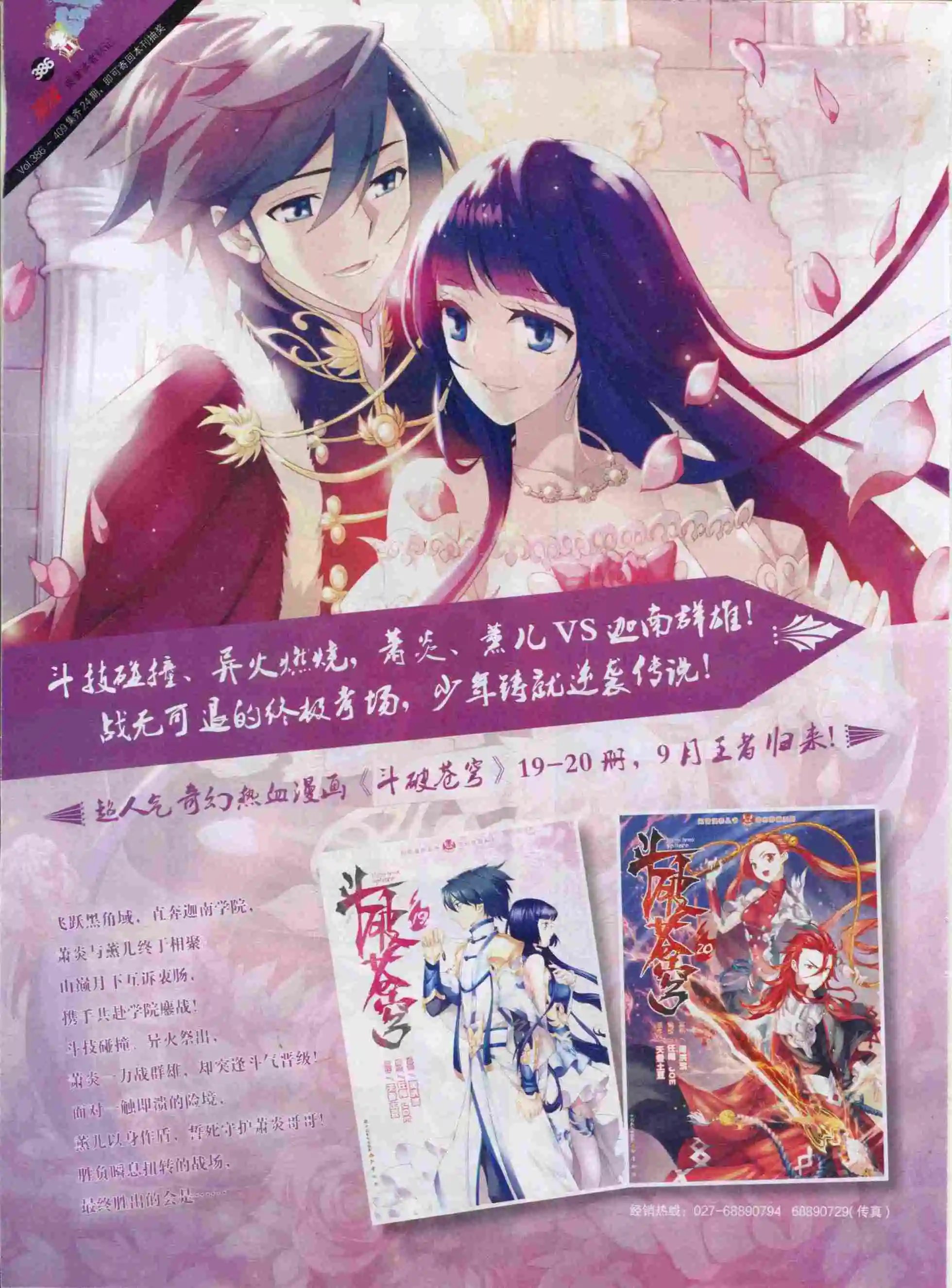 第386期