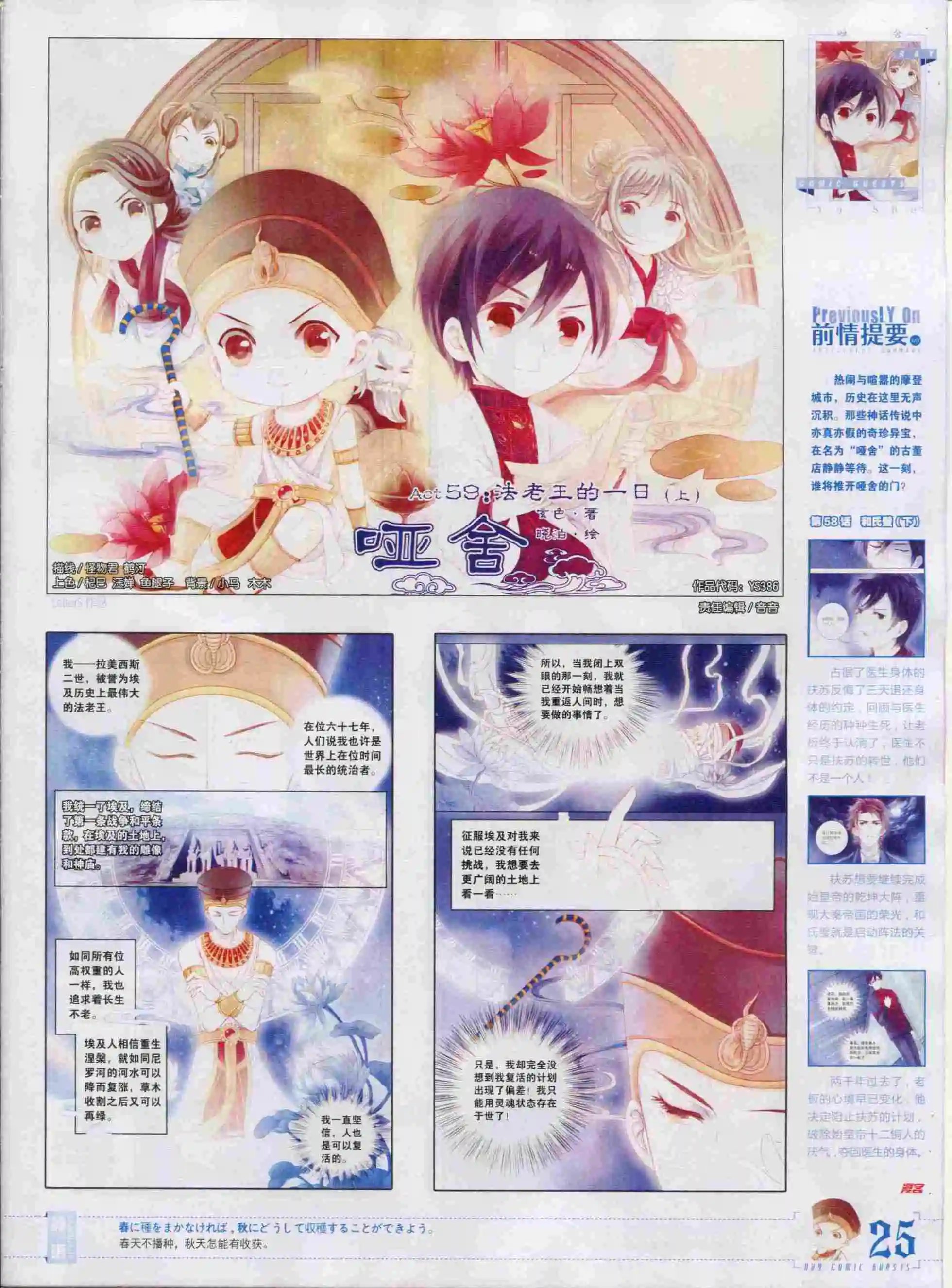 第386期