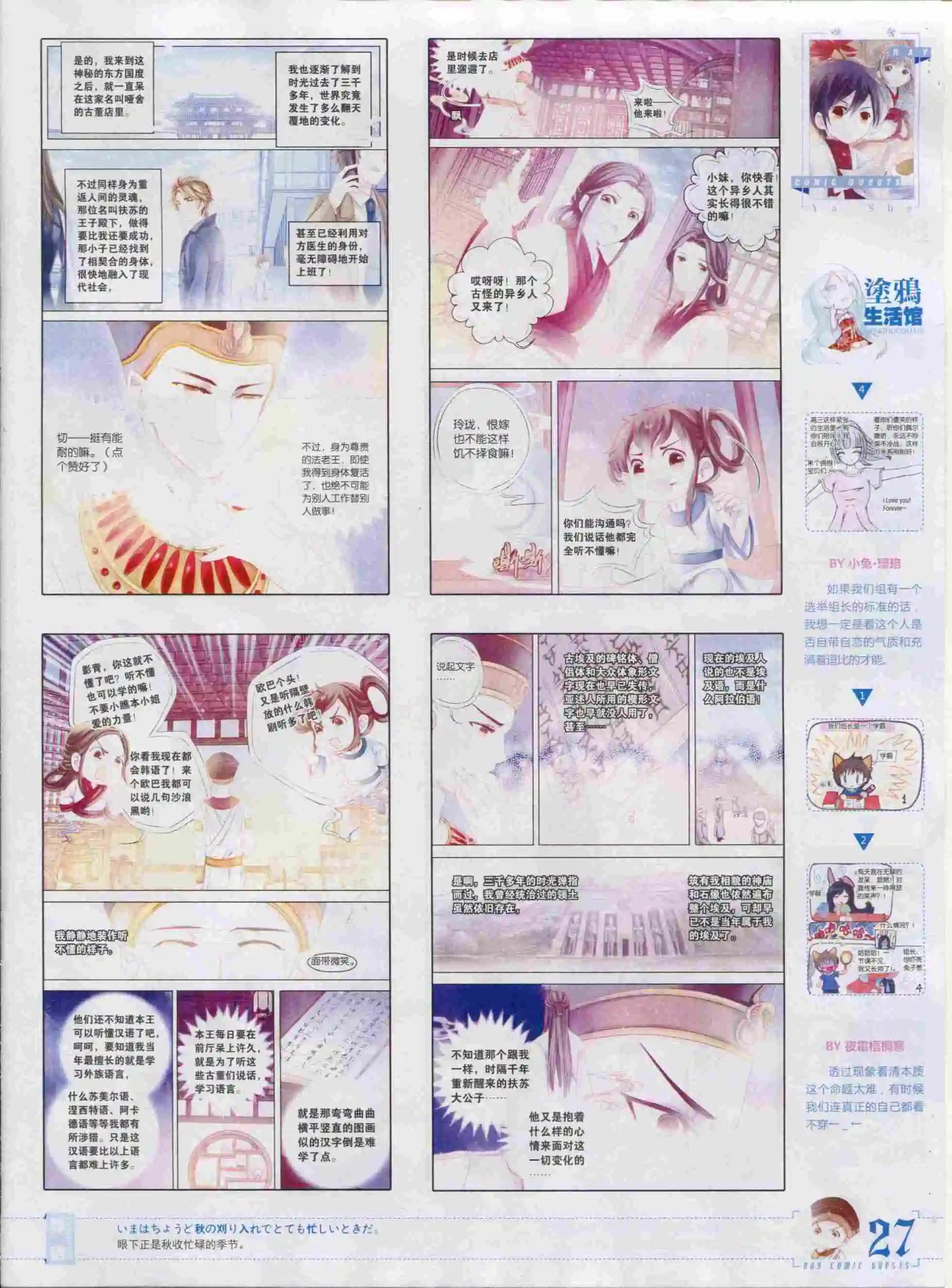 第386期
