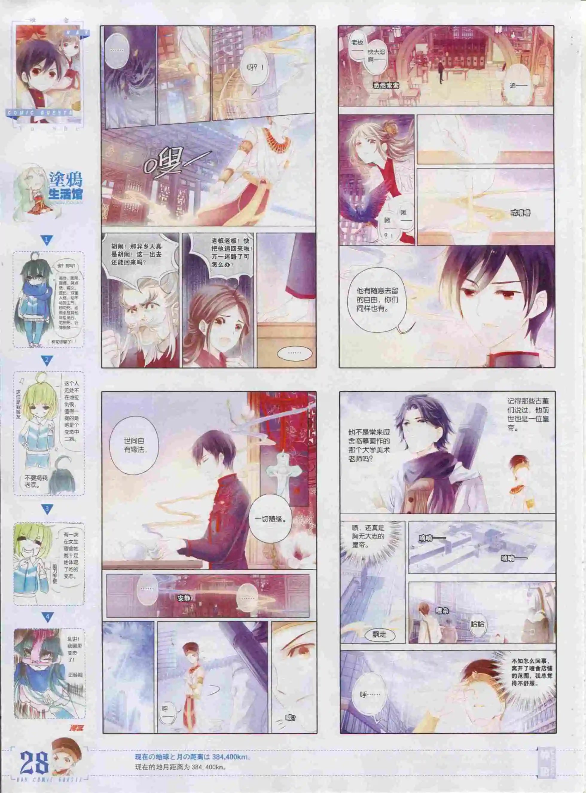 第386期