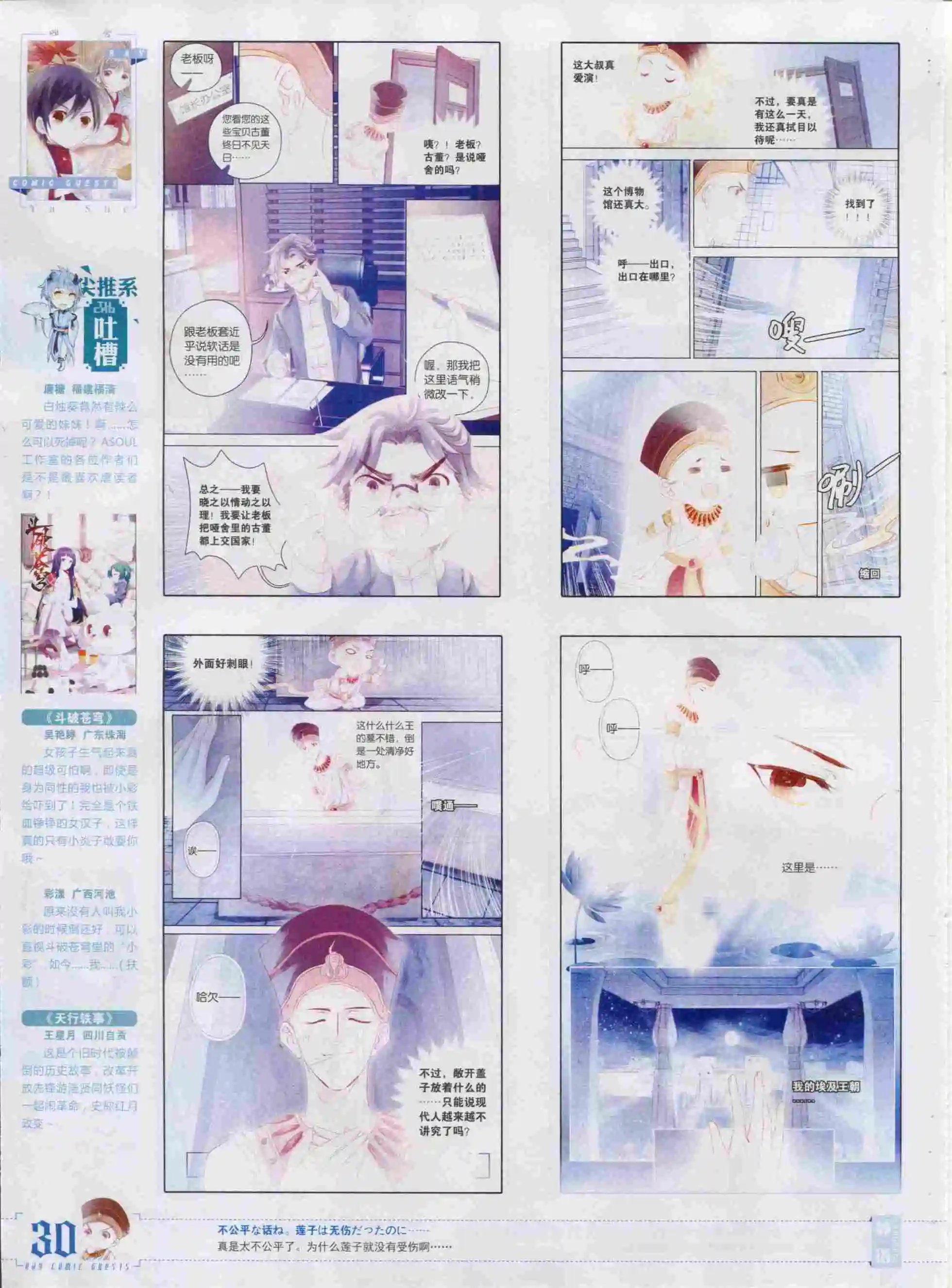 第386期