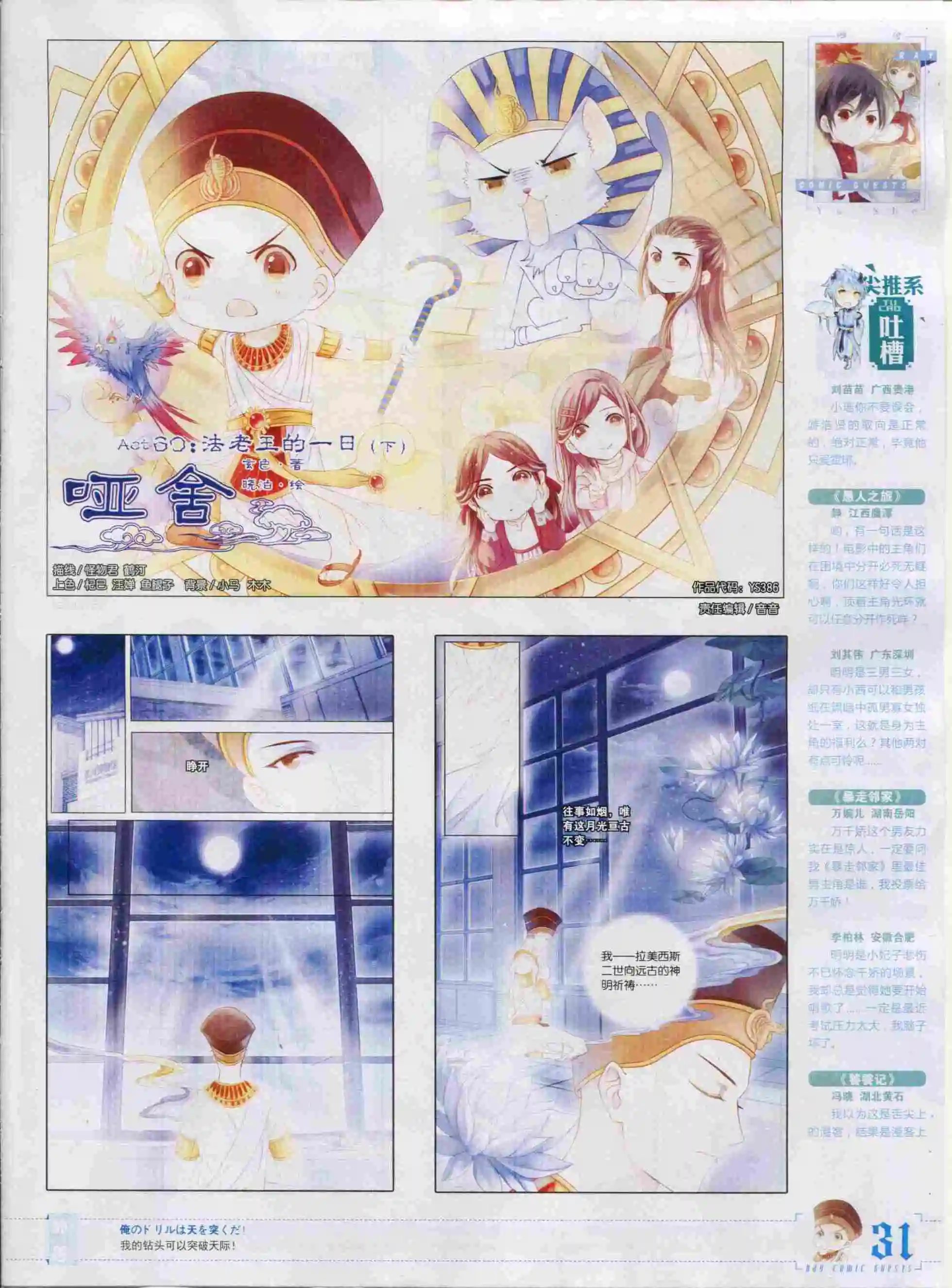 第386期