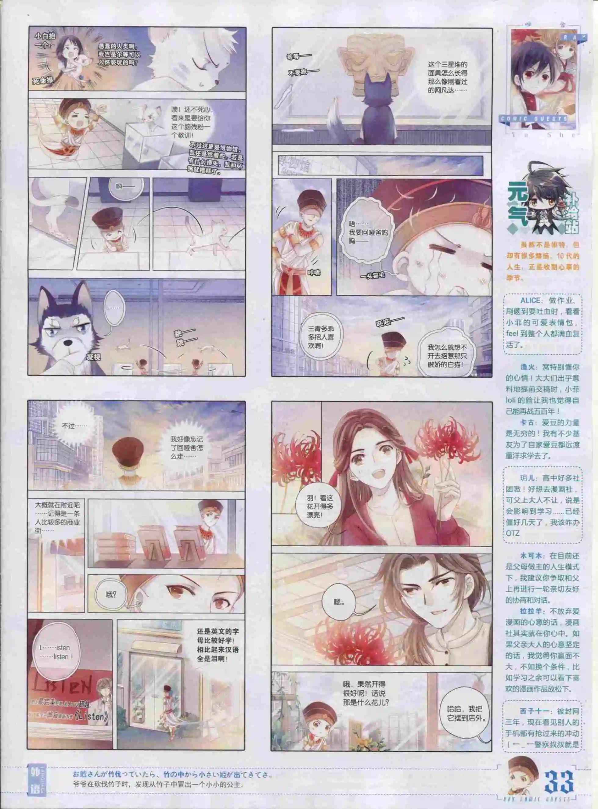 第386期