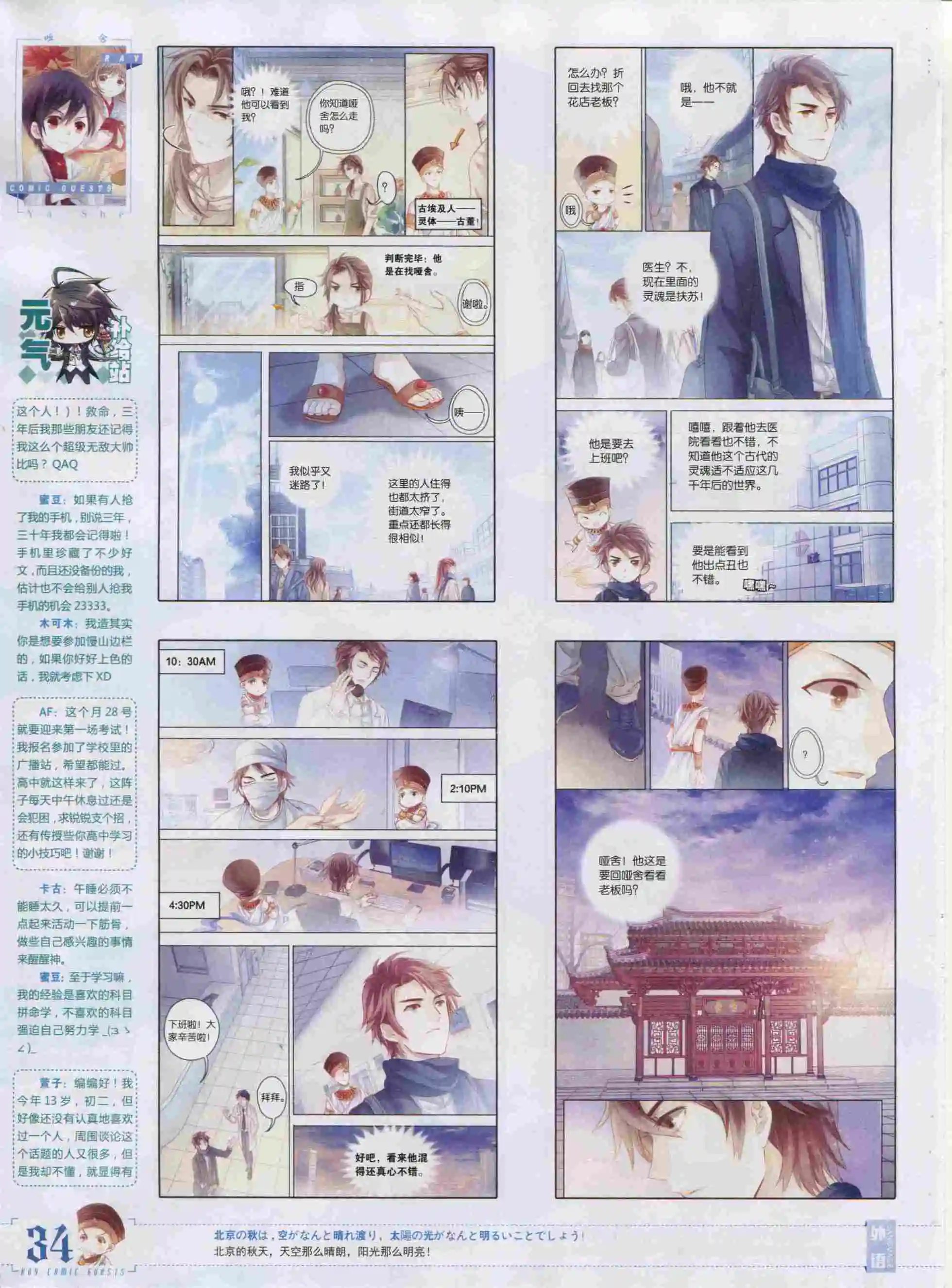 第386期