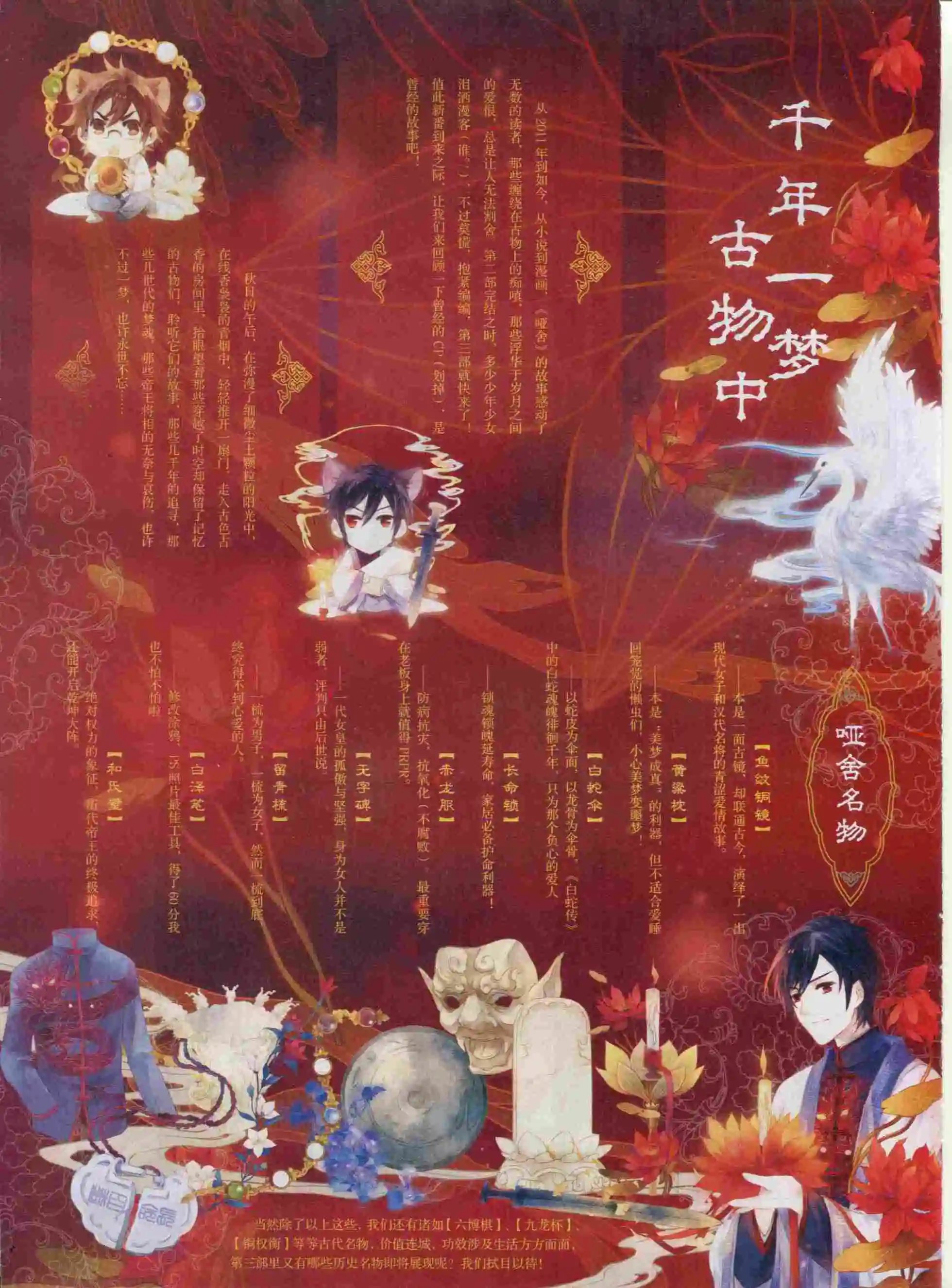 第386期