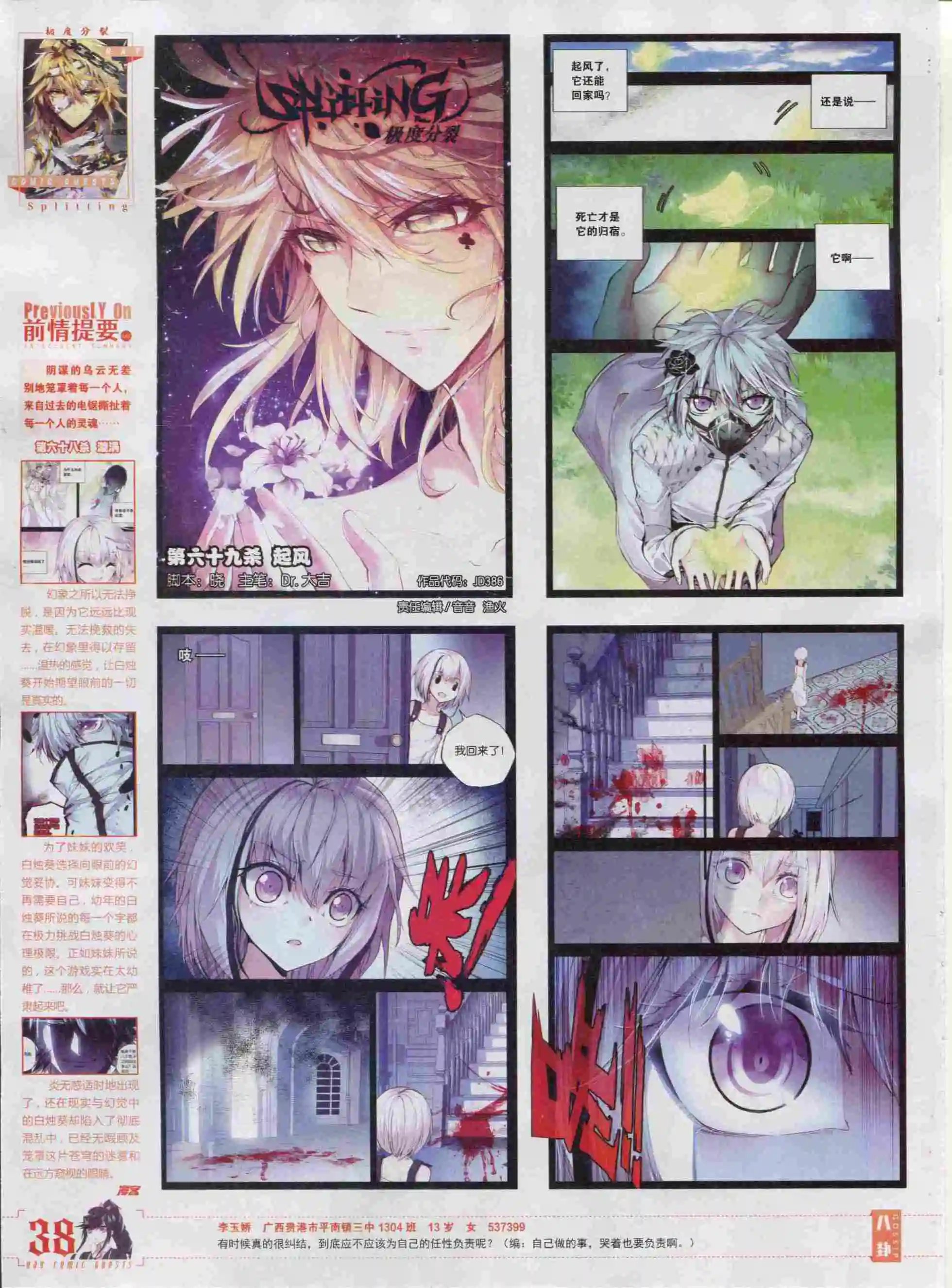 第386期