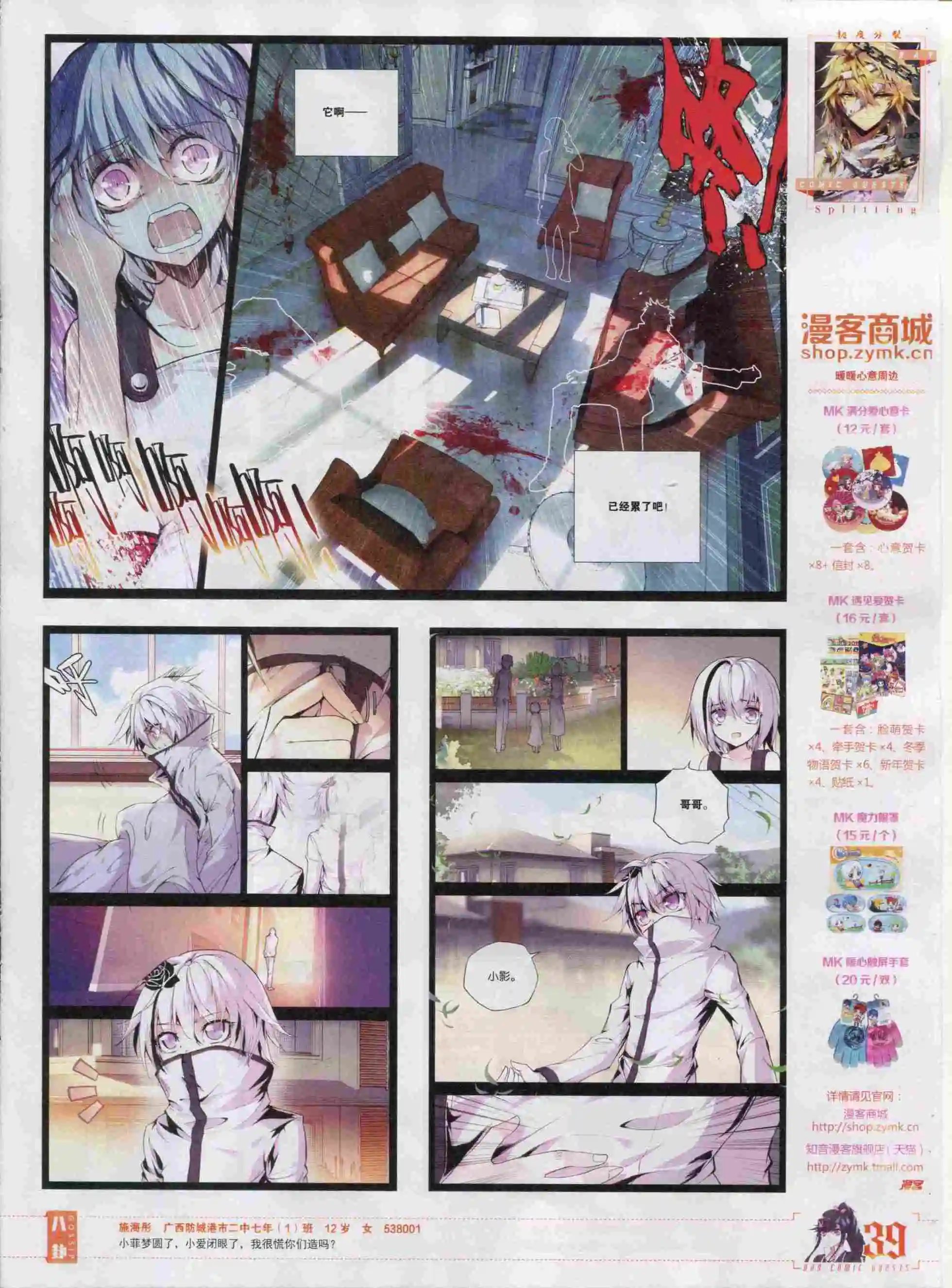 第386期