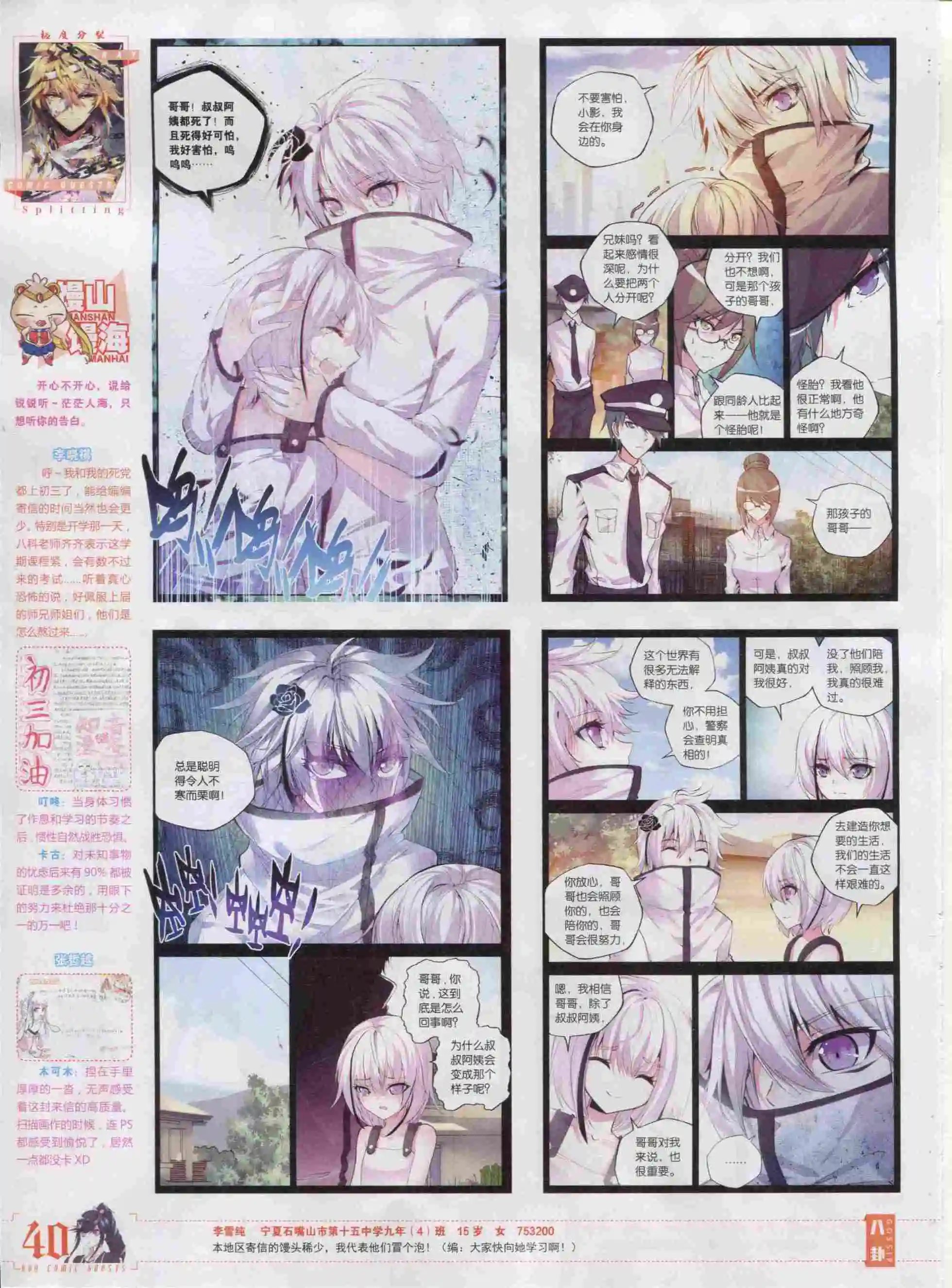 第386期
