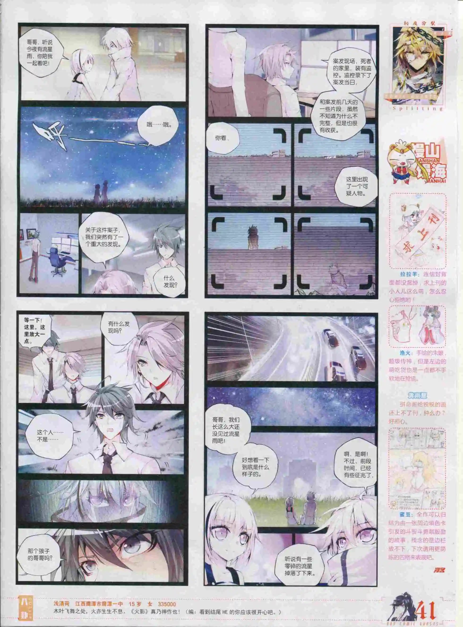 第386期