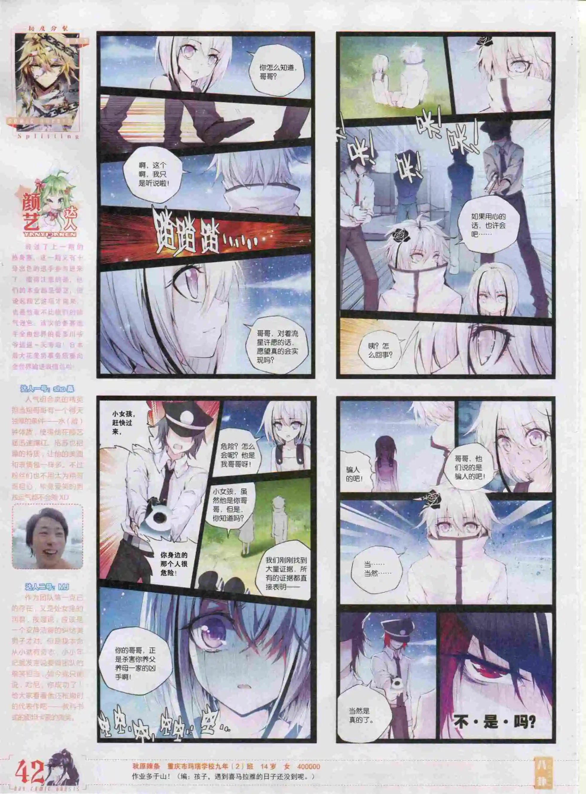 第386期