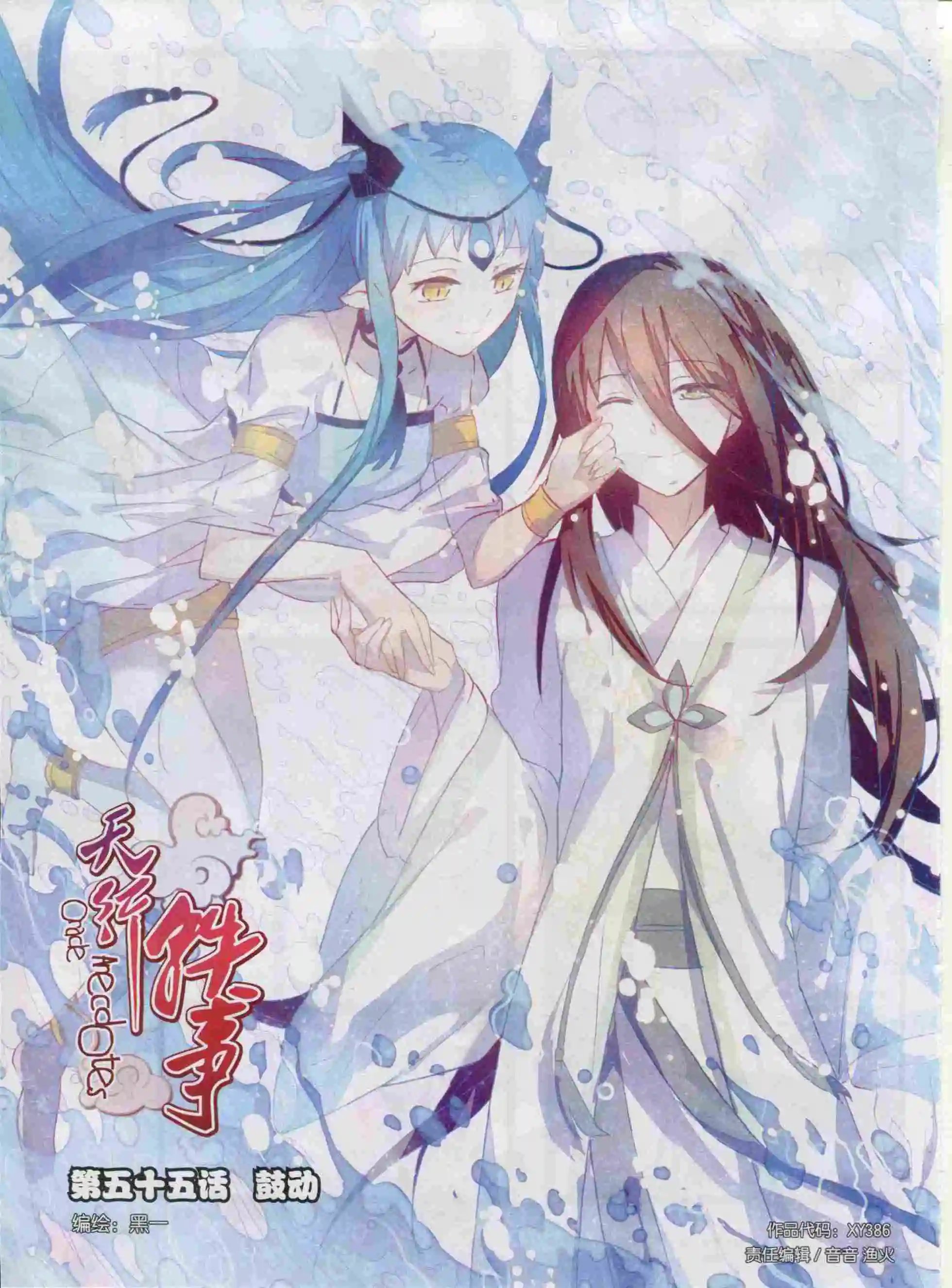 第386期