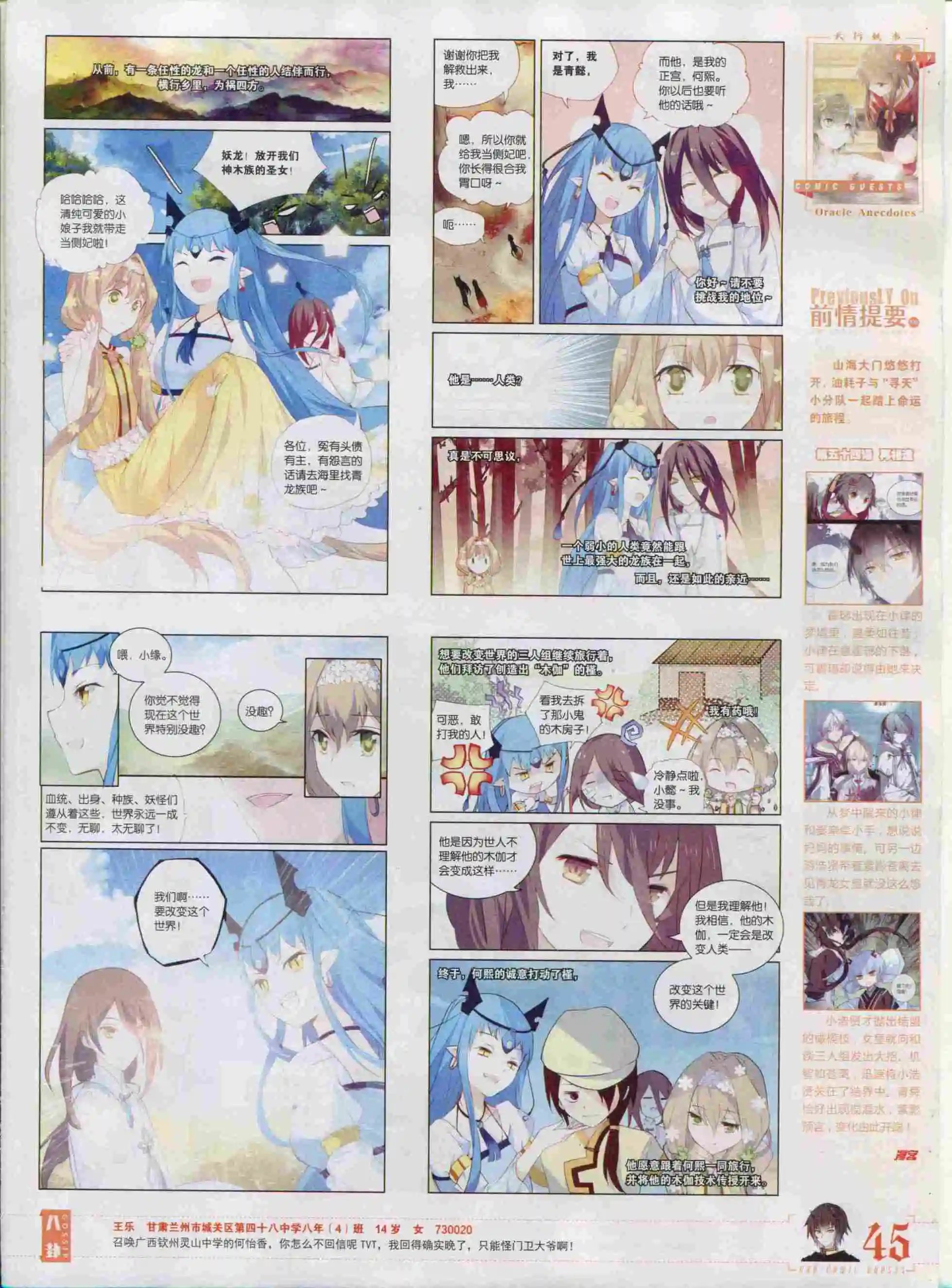 第386期
