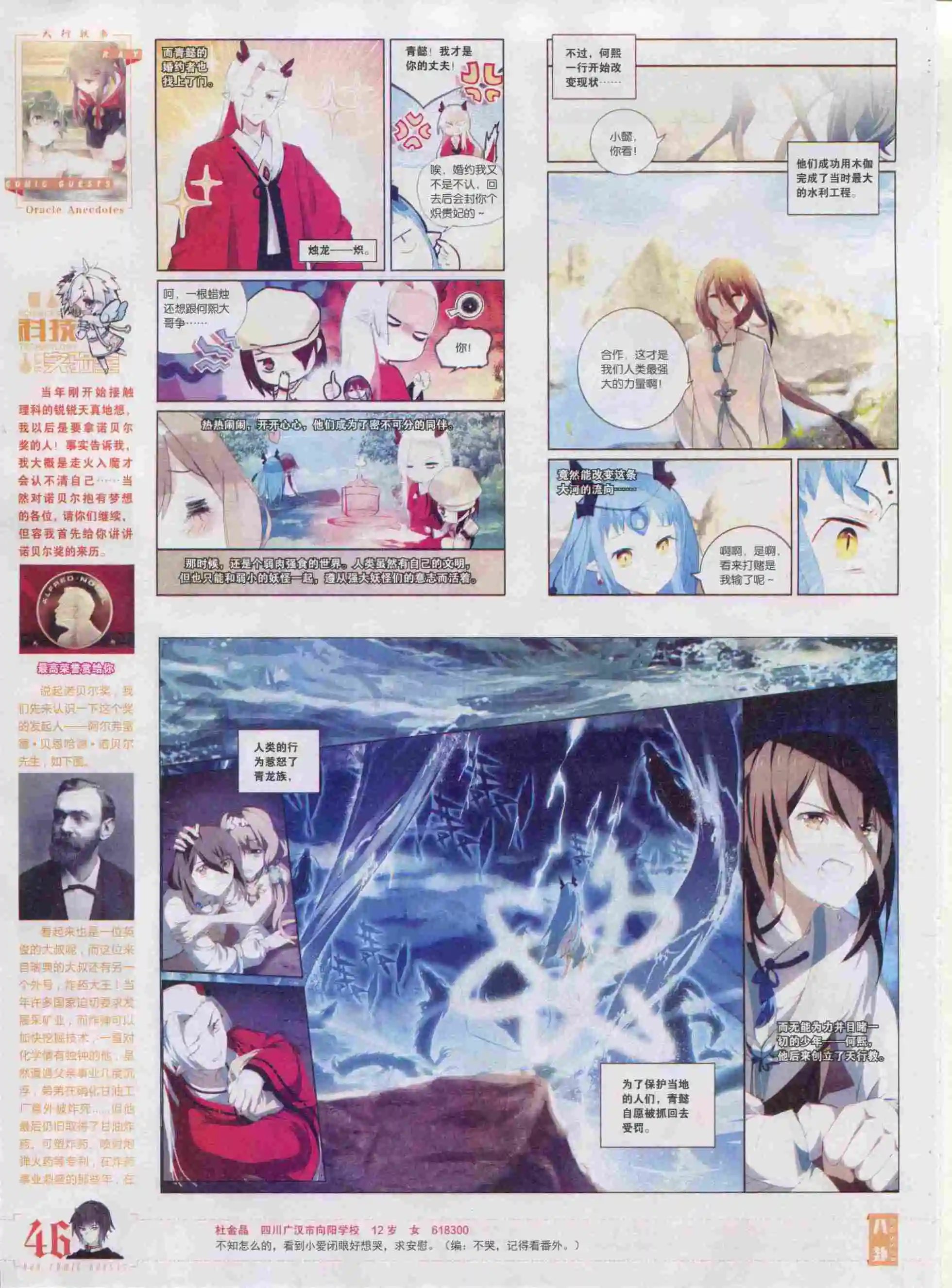 第386期