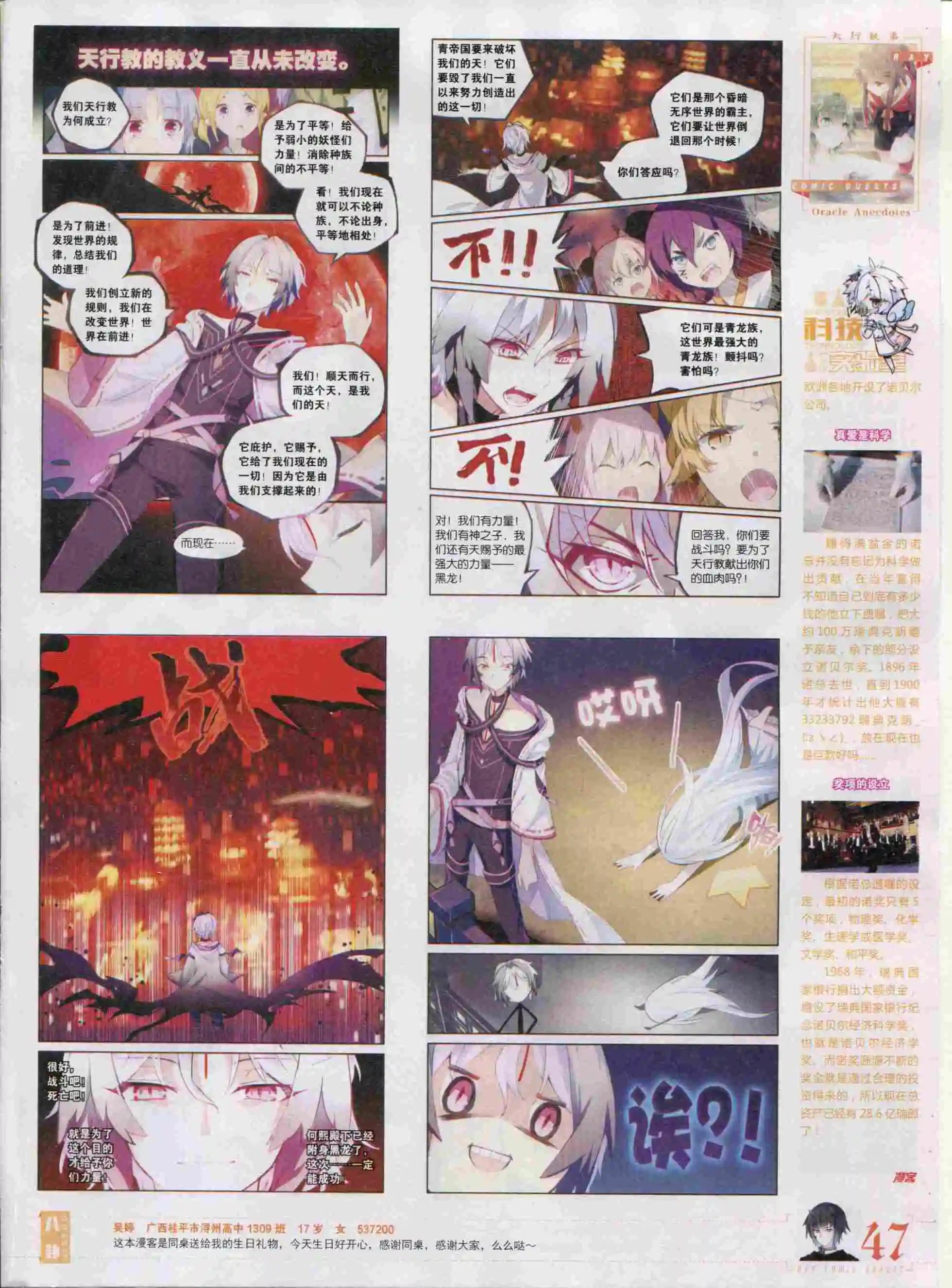 第386期