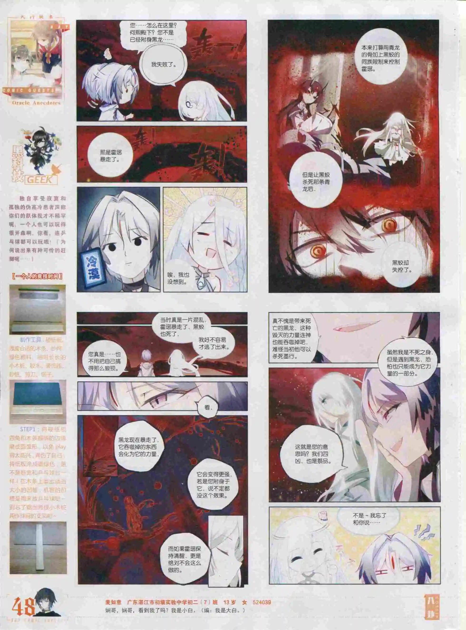 第386期