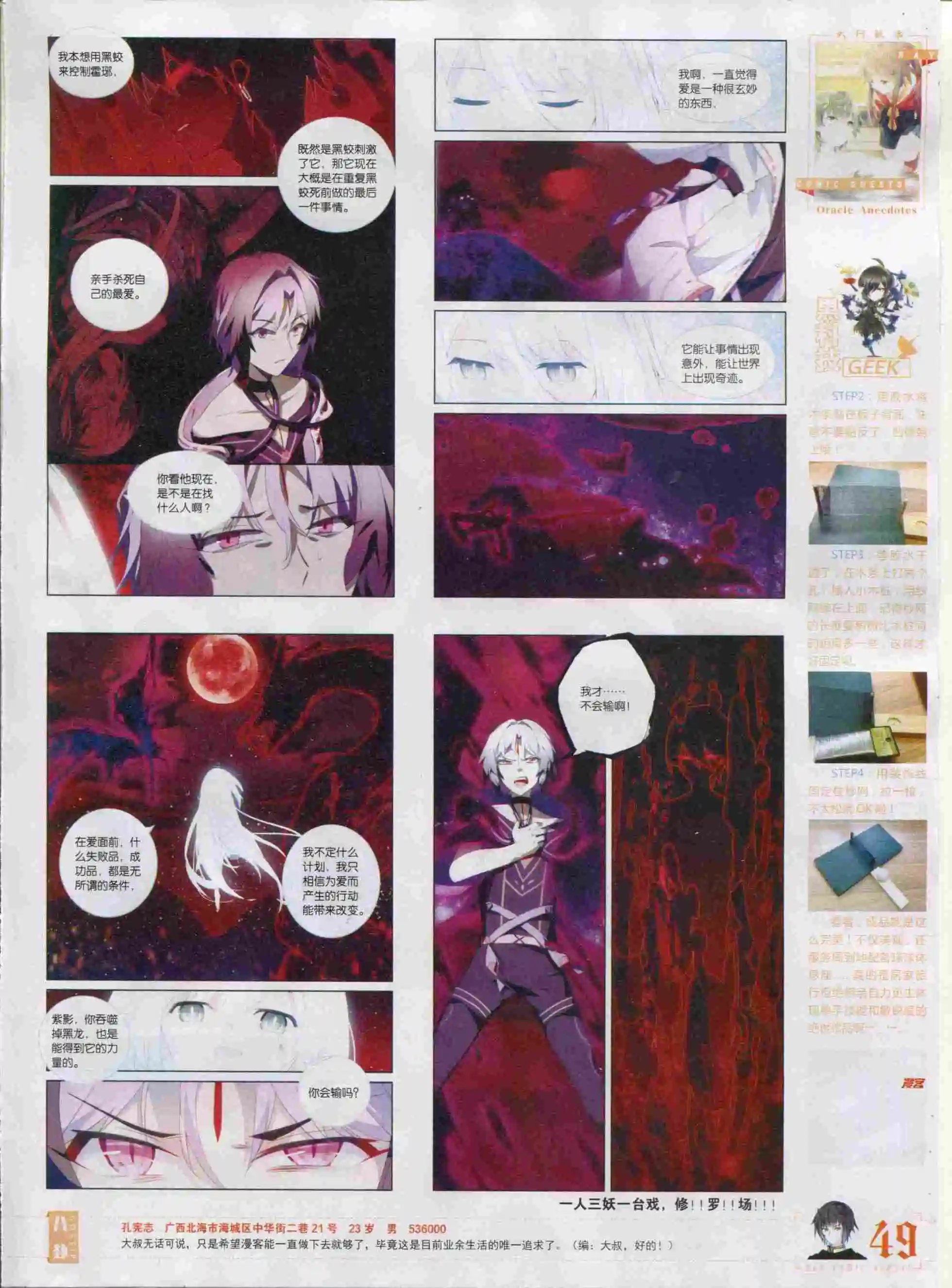 第386期