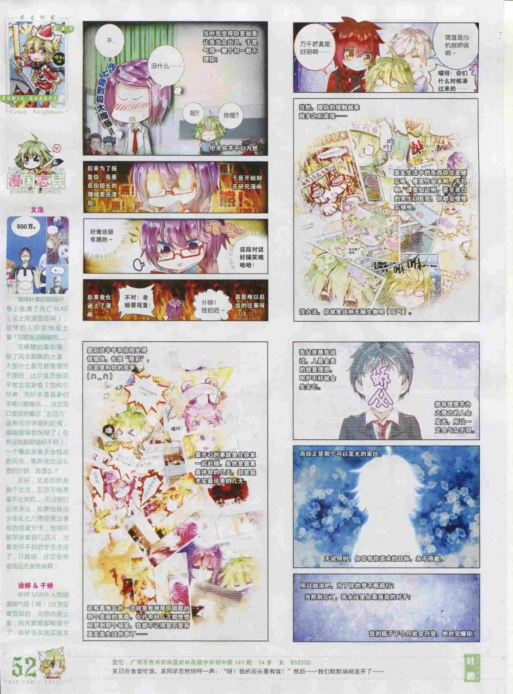 第386期